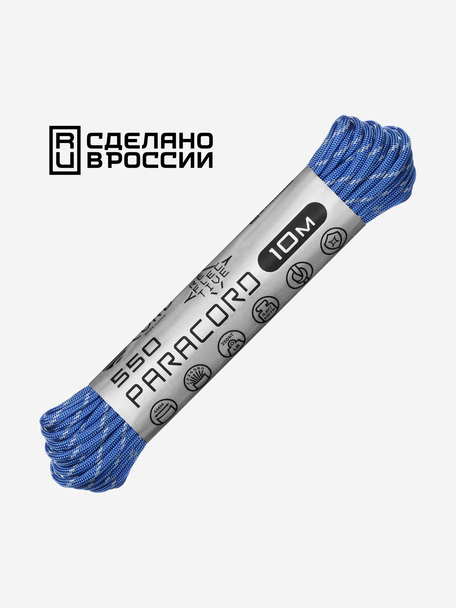 

Паракорд 550 CORD nylon 10м RUS световозвращающий (ultramarine blue), Синий