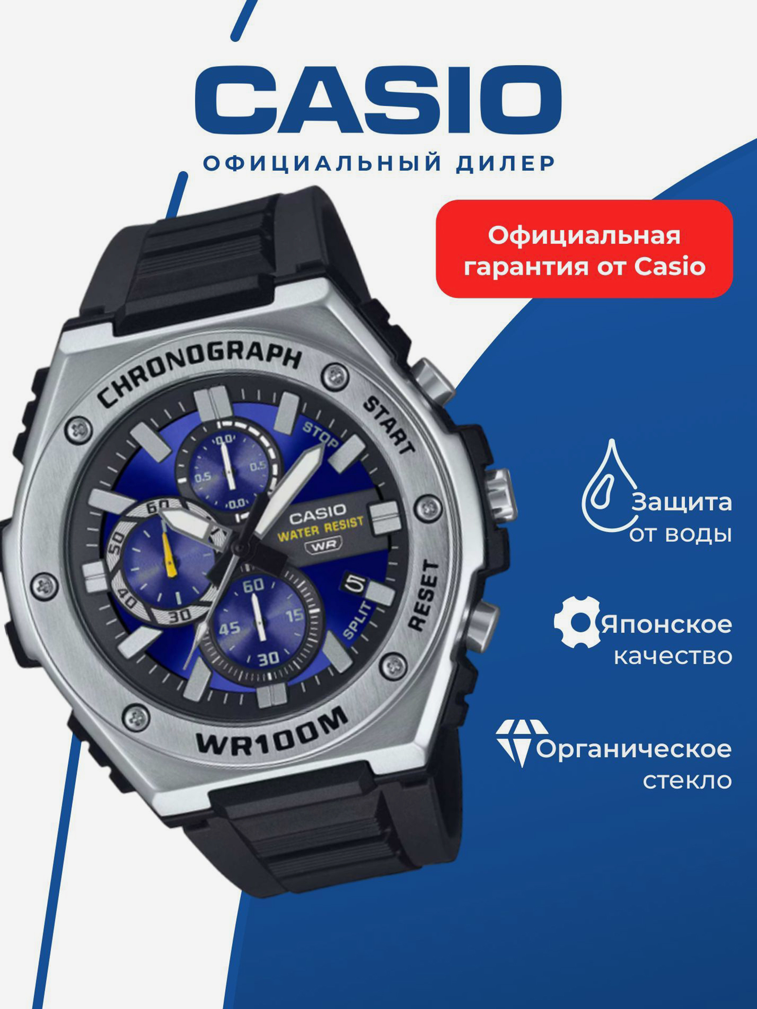Изображение товара Спортивные часы CASIO ILLUMINATOR MWA-300H-2A синего цвета для активного отдыха