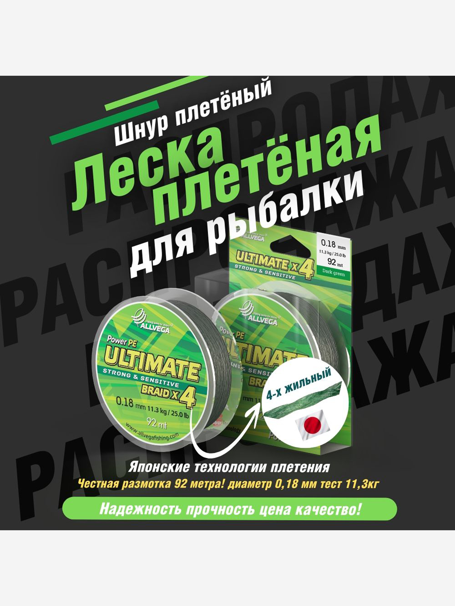

Шнур плетёный ALLVEGA "Ultimate" 92м тёмно-зелёный 0,18мм (11,3кг), Зеленый
