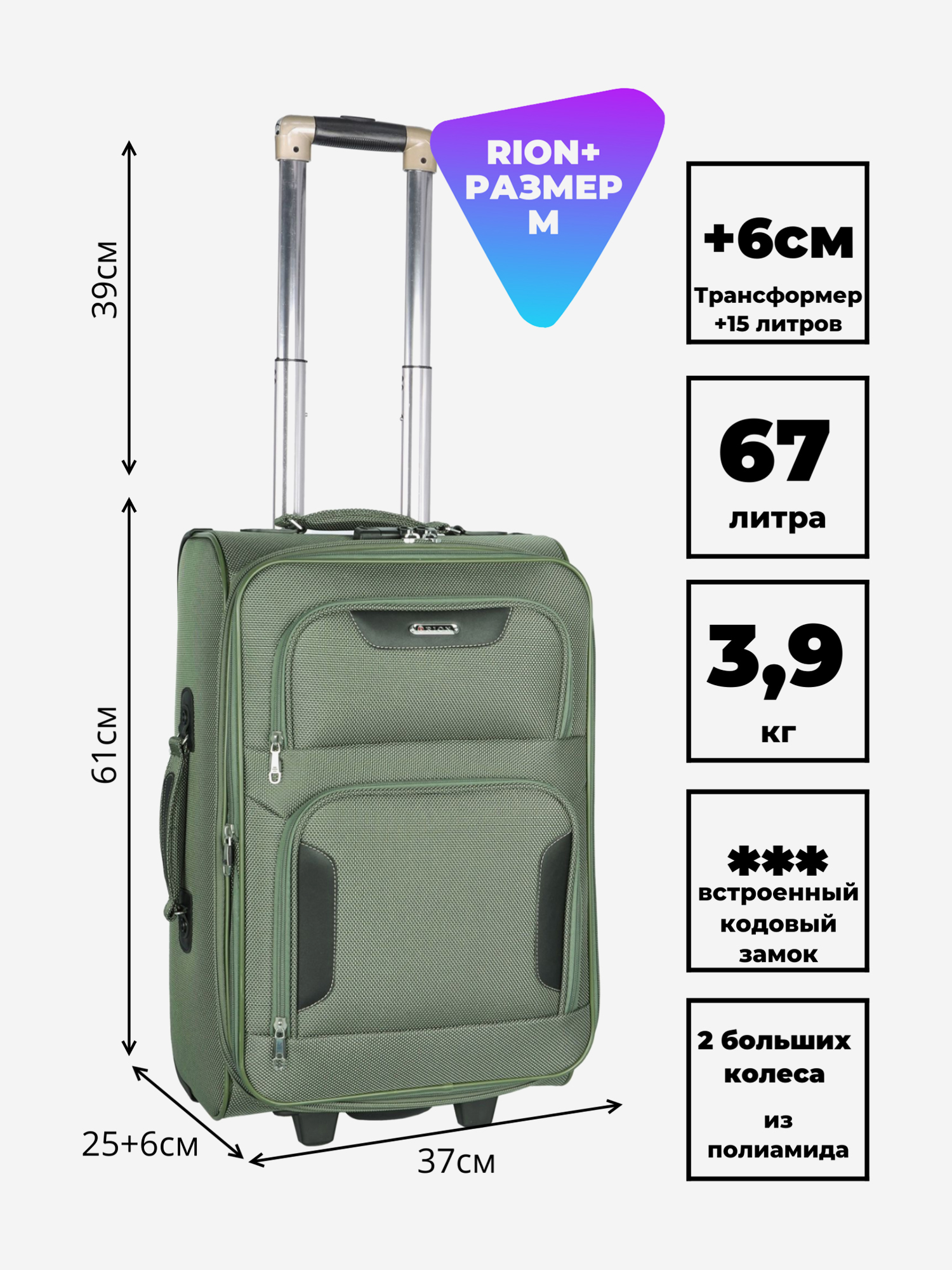 Изображение товара Чемодан Рион+ Хаки средний 37x25x56 см 67 л надежный и стильный
