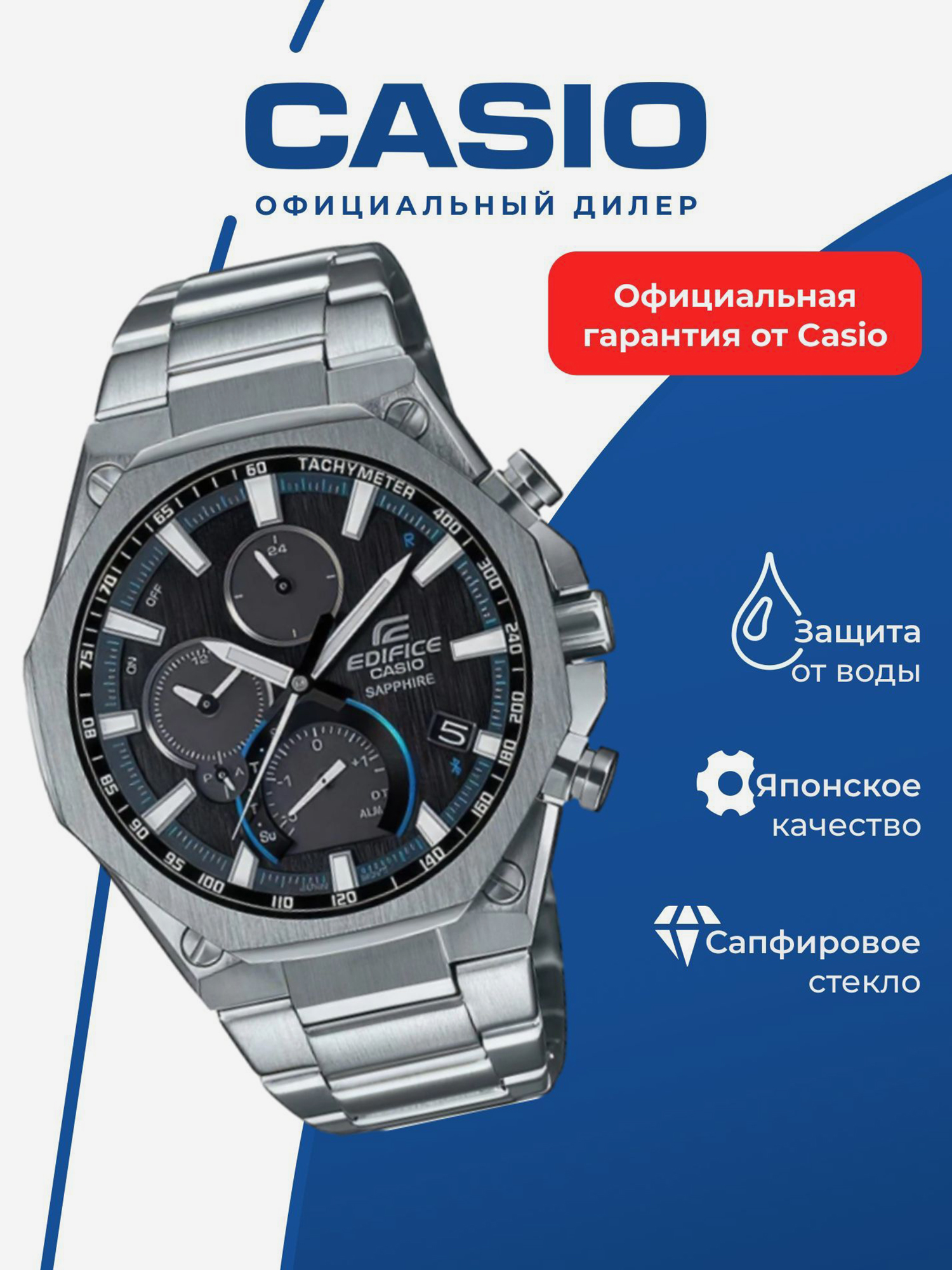Изображение товара Спортивные часы CASIO EDIFICE EQB-1100D-1A для бега фитнеса триатлона