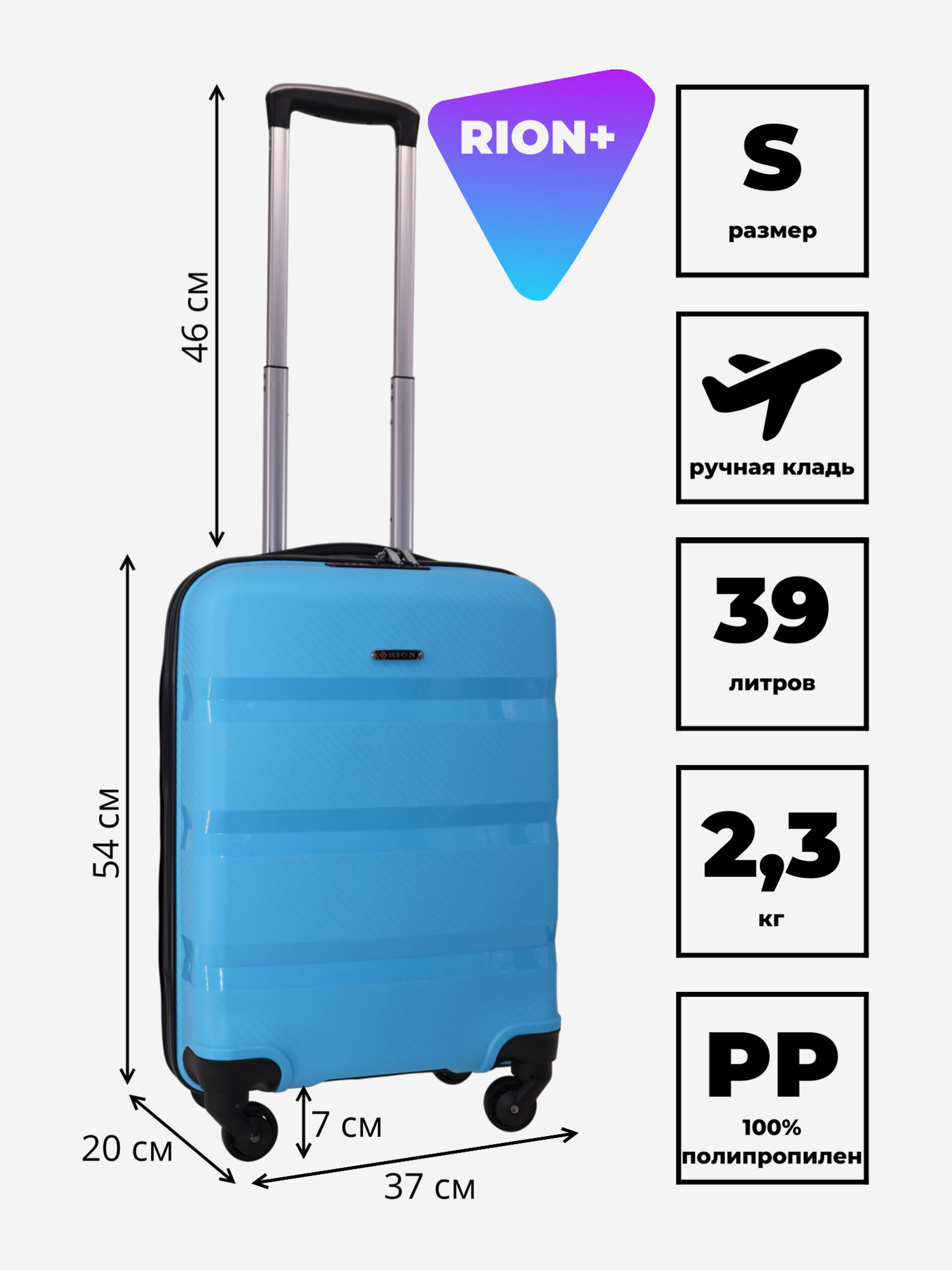 Изображение товара Чемодан Рион+ голубой 2 отделения легкий и прочный Россия