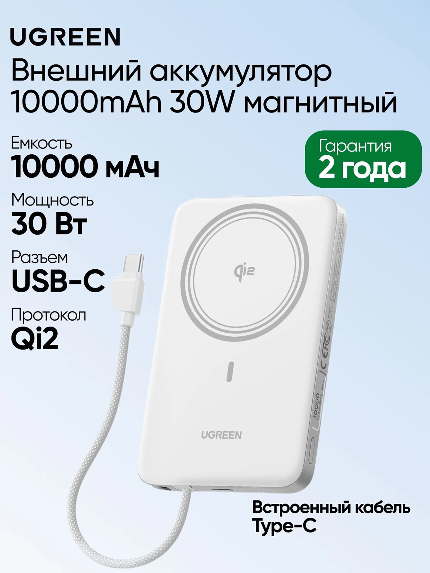 Изображение товара Внешний аккумулятор UGREEN PB570 (75983B) MagFlow Air Ultra-Slim 30W Magnetic 10000mAh Wireless Power Bank USB-C Cable, Белый