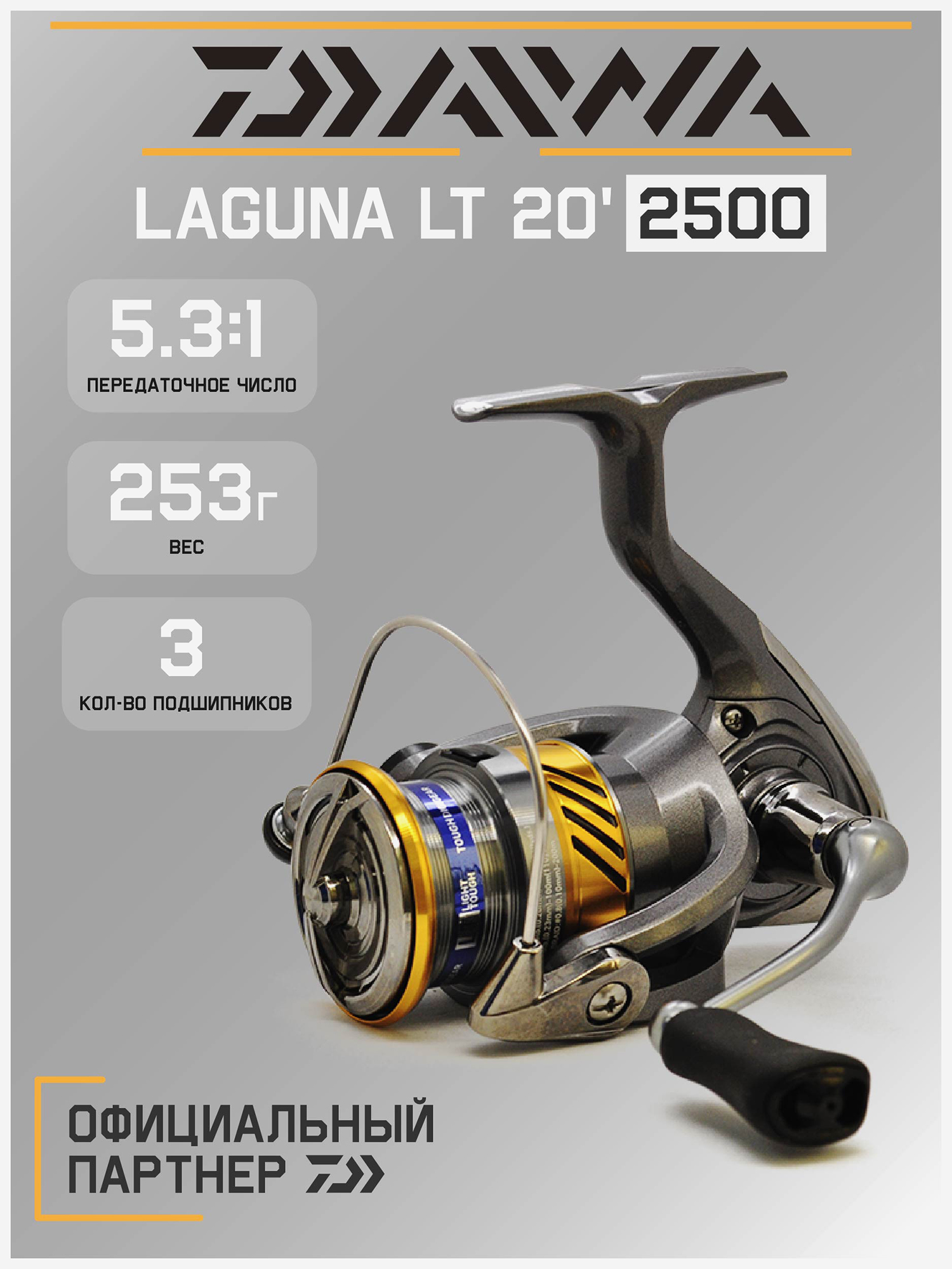 

Катушка для спиннинга безынерционная Daiwa 20 Laguna LT , Серый