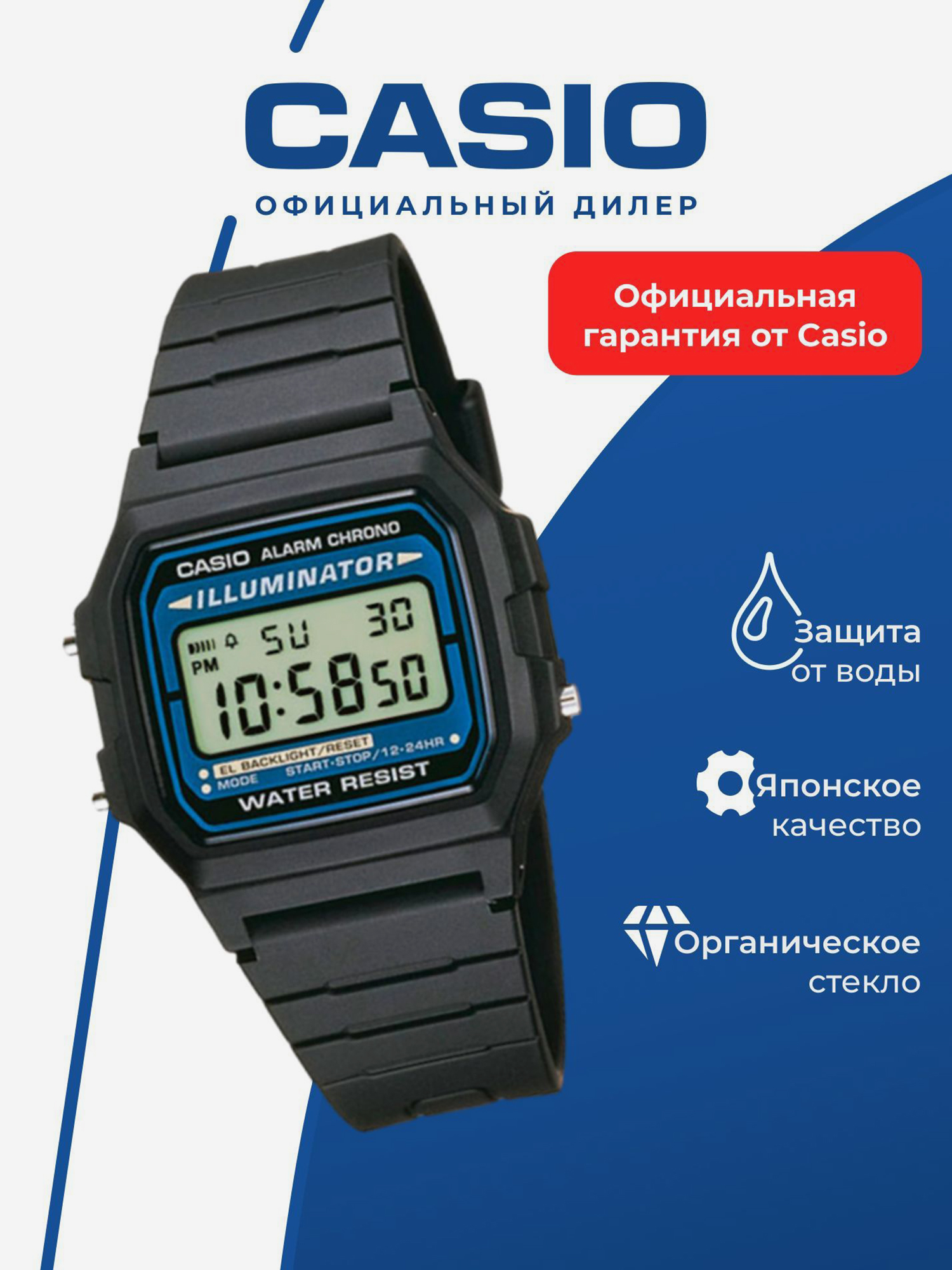Изображение товара Спортивные часы CASIO ILLUMINATOR F-105W-1A