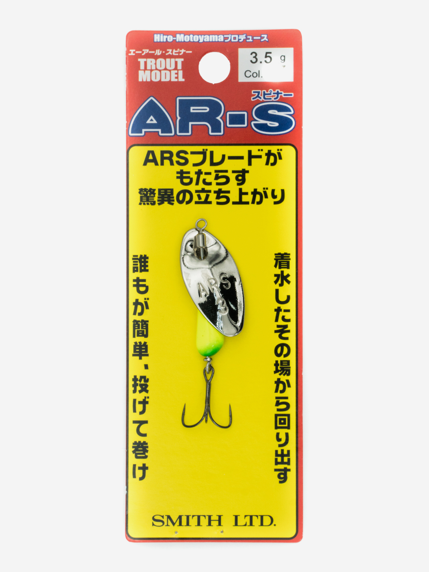 

Вращающаяся блесна SMITH AR-S 3.5гр цвет 21, Мультицвет