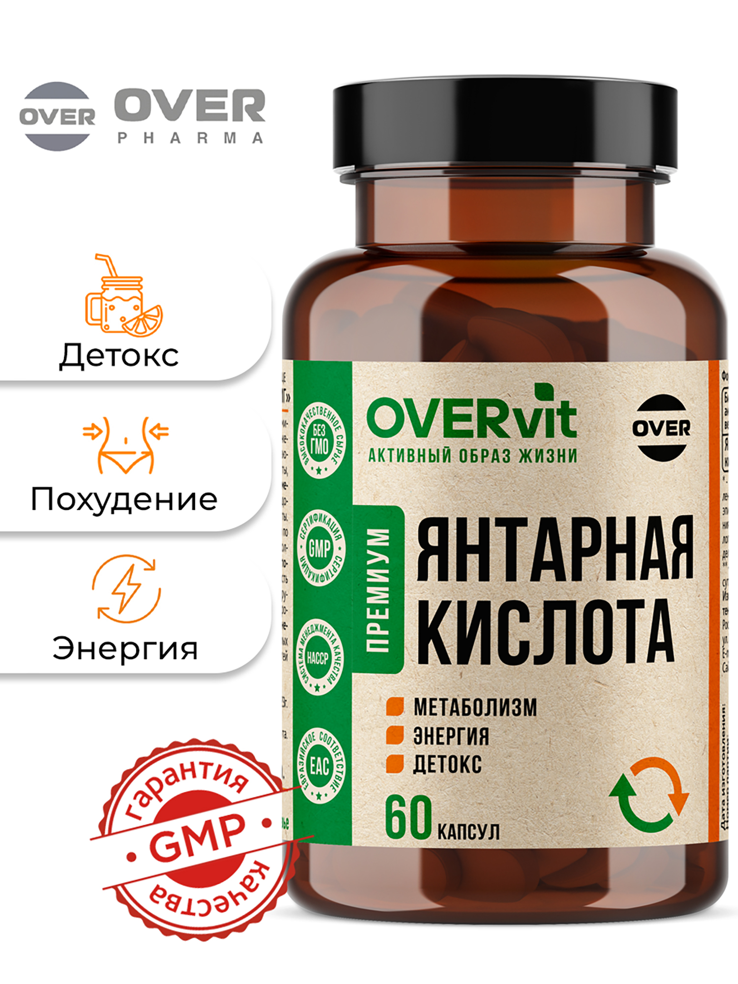 Изображение товара Янтарная кислота OVER, 60 капс