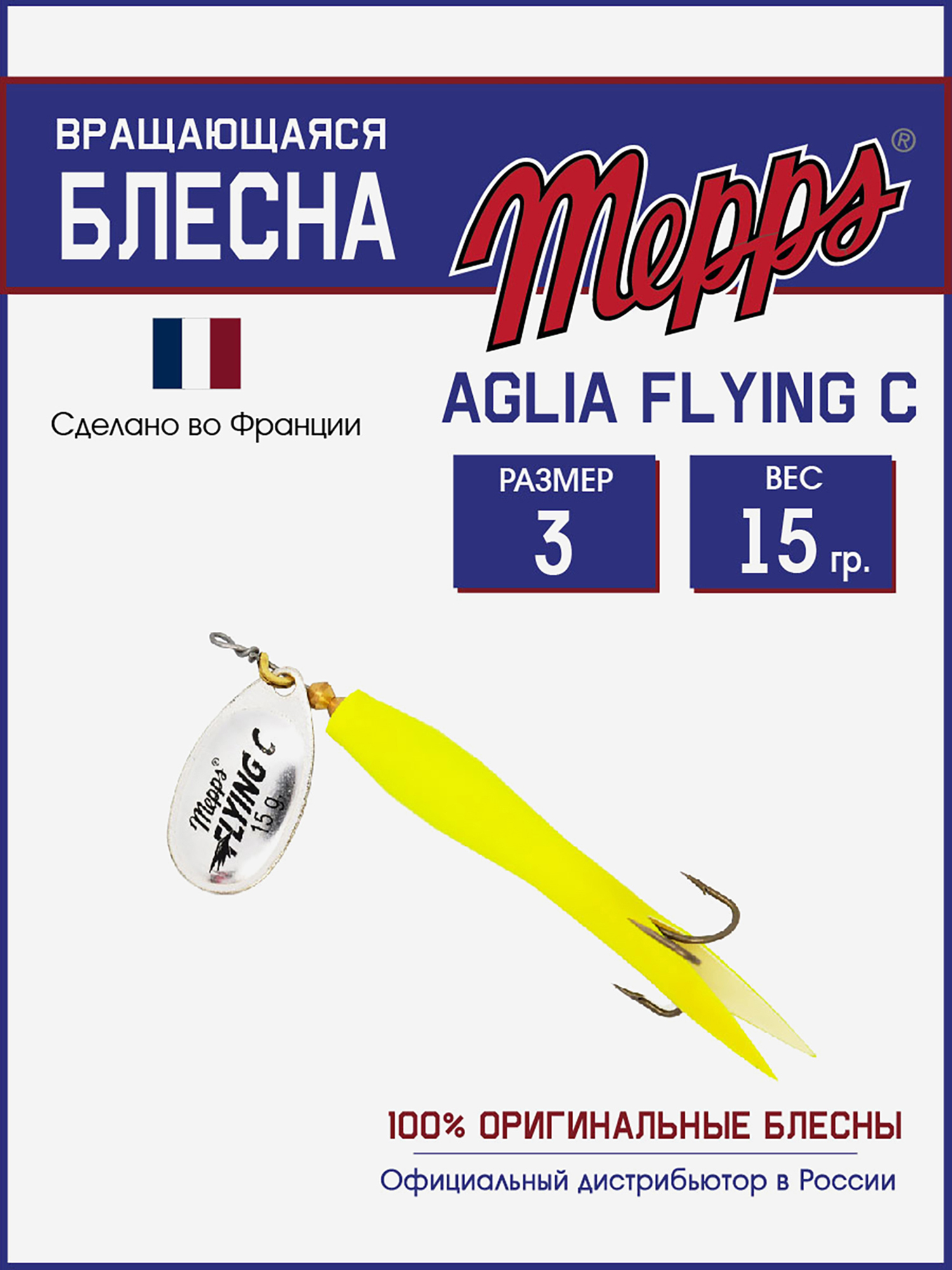 

Блесна вращающаяся для рыбалки Mepps AGLIA FLYING на щуку, окуня, Серебряный