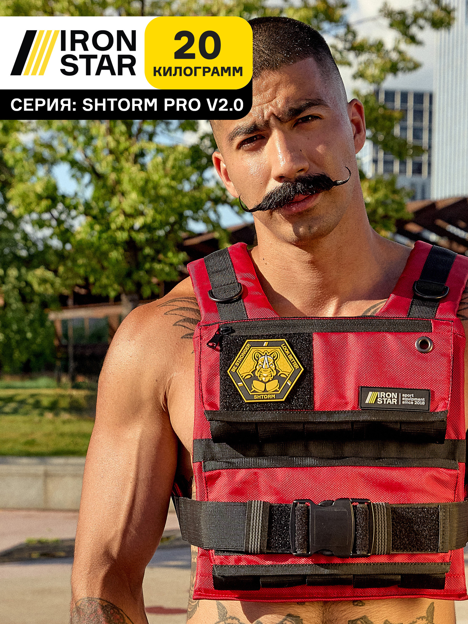 

Жилет-утяжелитель IRON STAR Shtorm Pro V2.0 (20 Кг), Красный