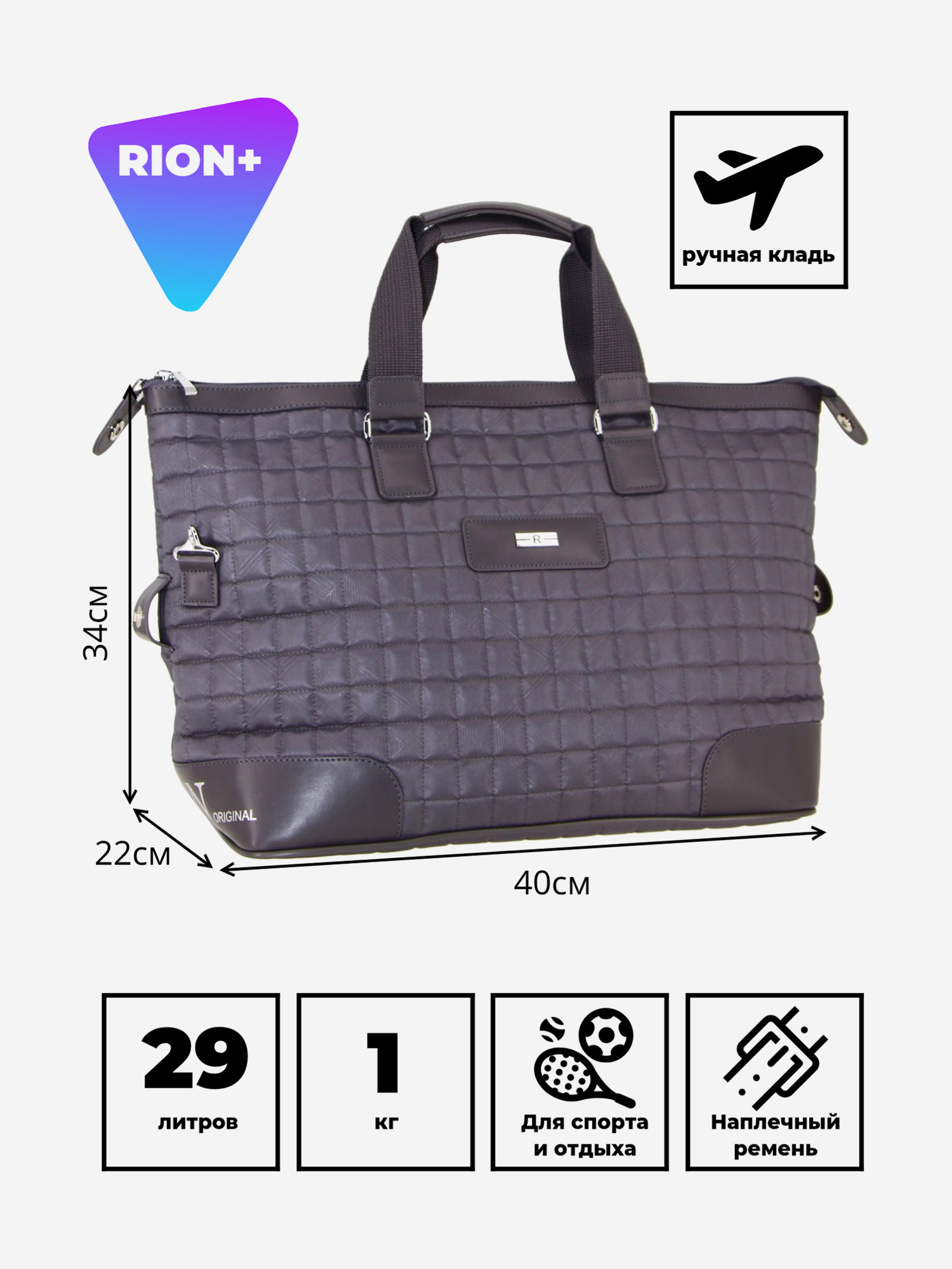 Изображение товара Дорожная сумка RION+ 253UNNTR3N-GRY водостойкая багажная 34x40x22 см