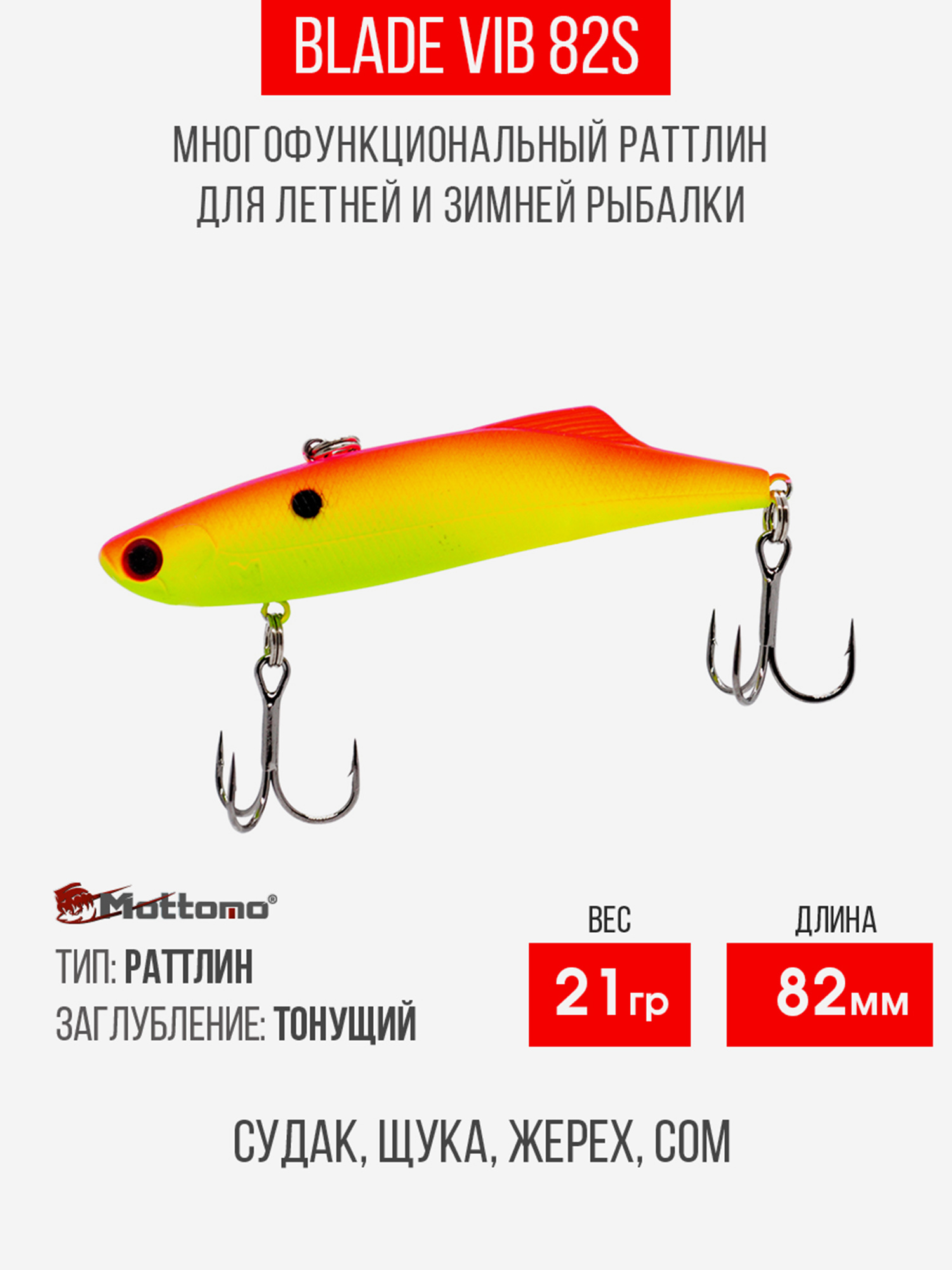 

Воблер для рыбалки Blade VIB 82S 21g приманка на щуку окуня, Желтый