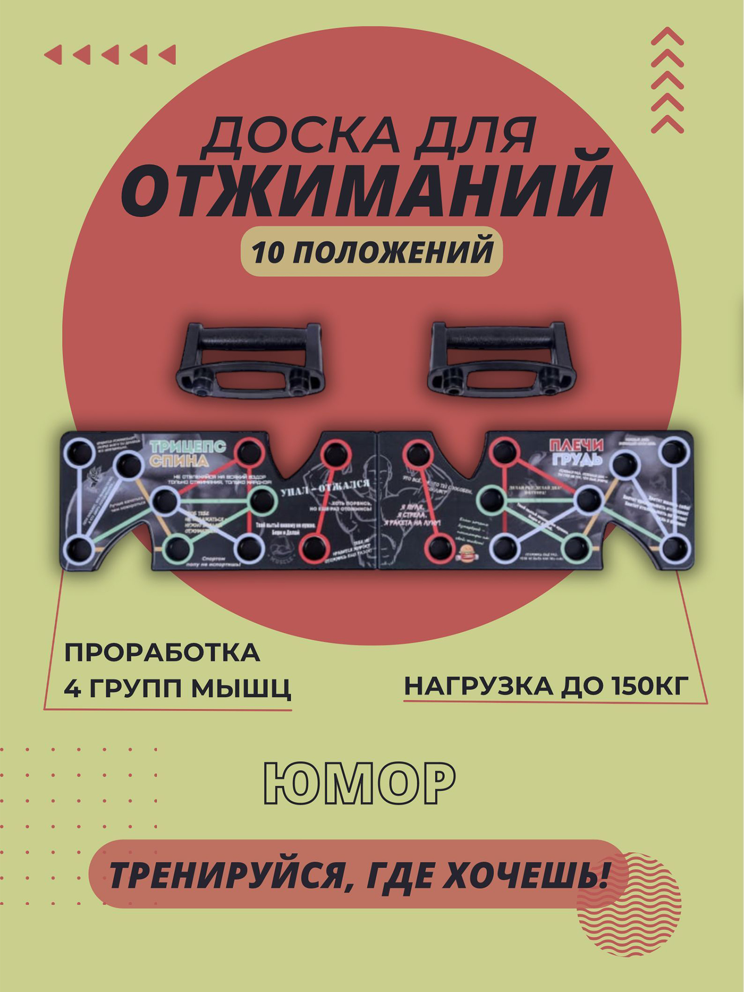 

Push up stand доска упоры для отжиманий, платформа для отжиманий, Мультицвет