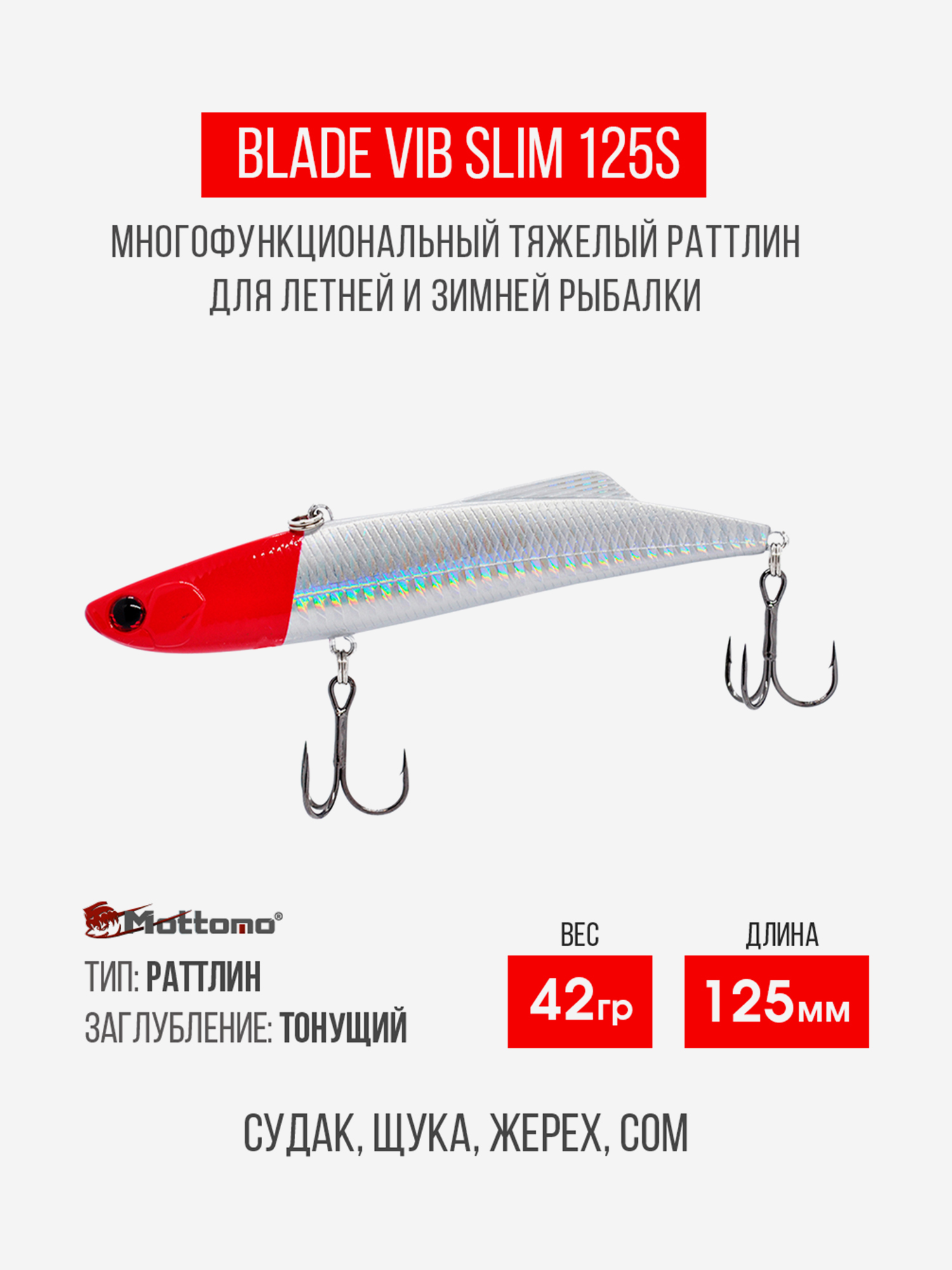 

Воблер для рыбалки Blade VIB 125S приманка на окуня, щуку, Серебряный