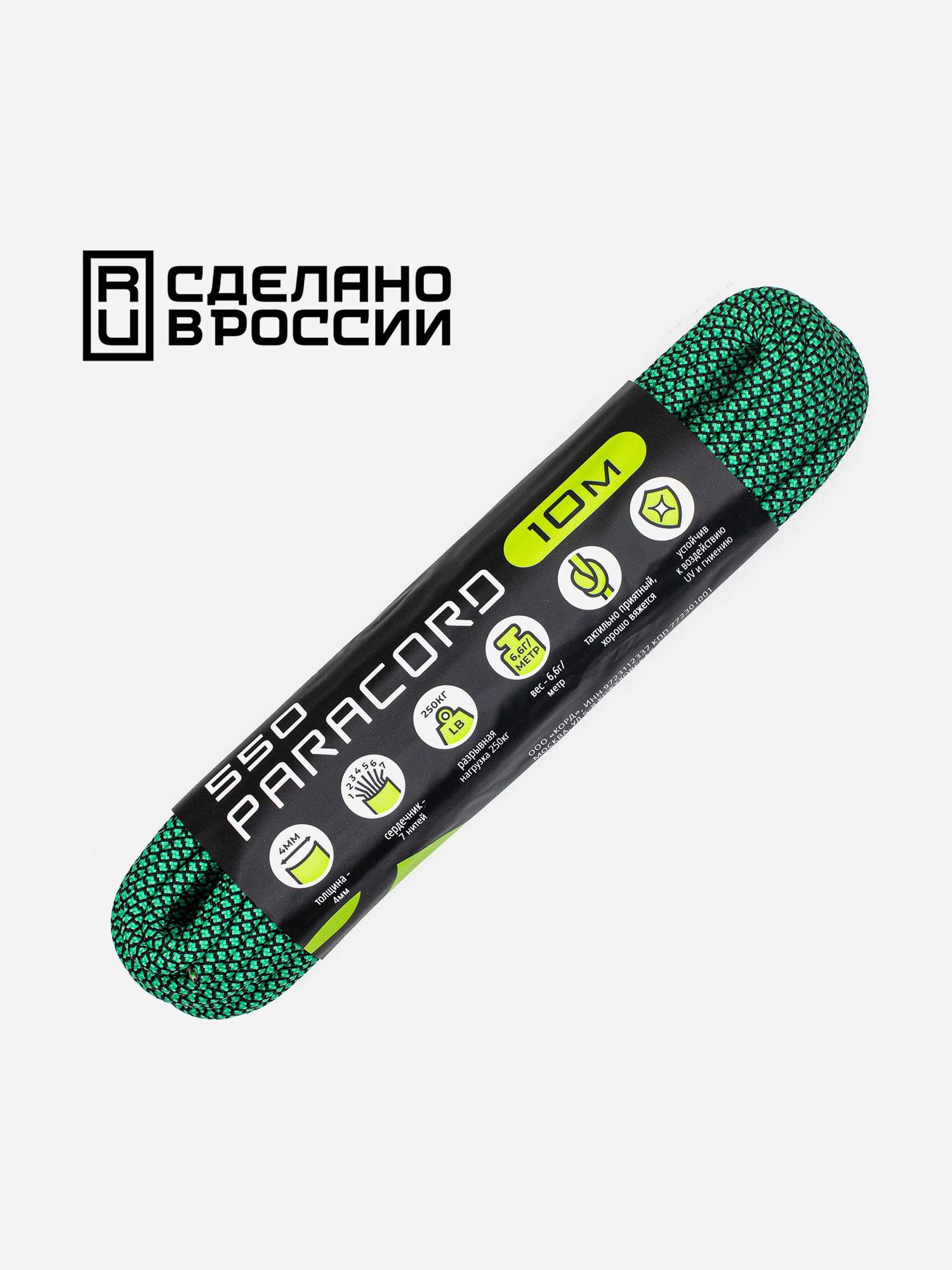 

Паракорд 550 CORD nylon 10м RUS (emerald snake), Мультицвет