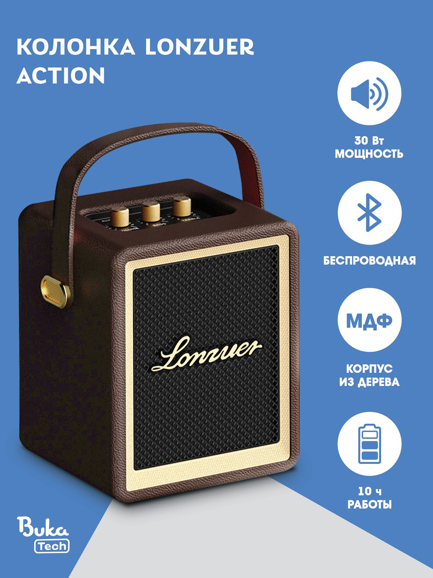 Изображение товара Беспроводная колонка Lonzuer Action в коричневом цвете с Bluetooth 5.3
