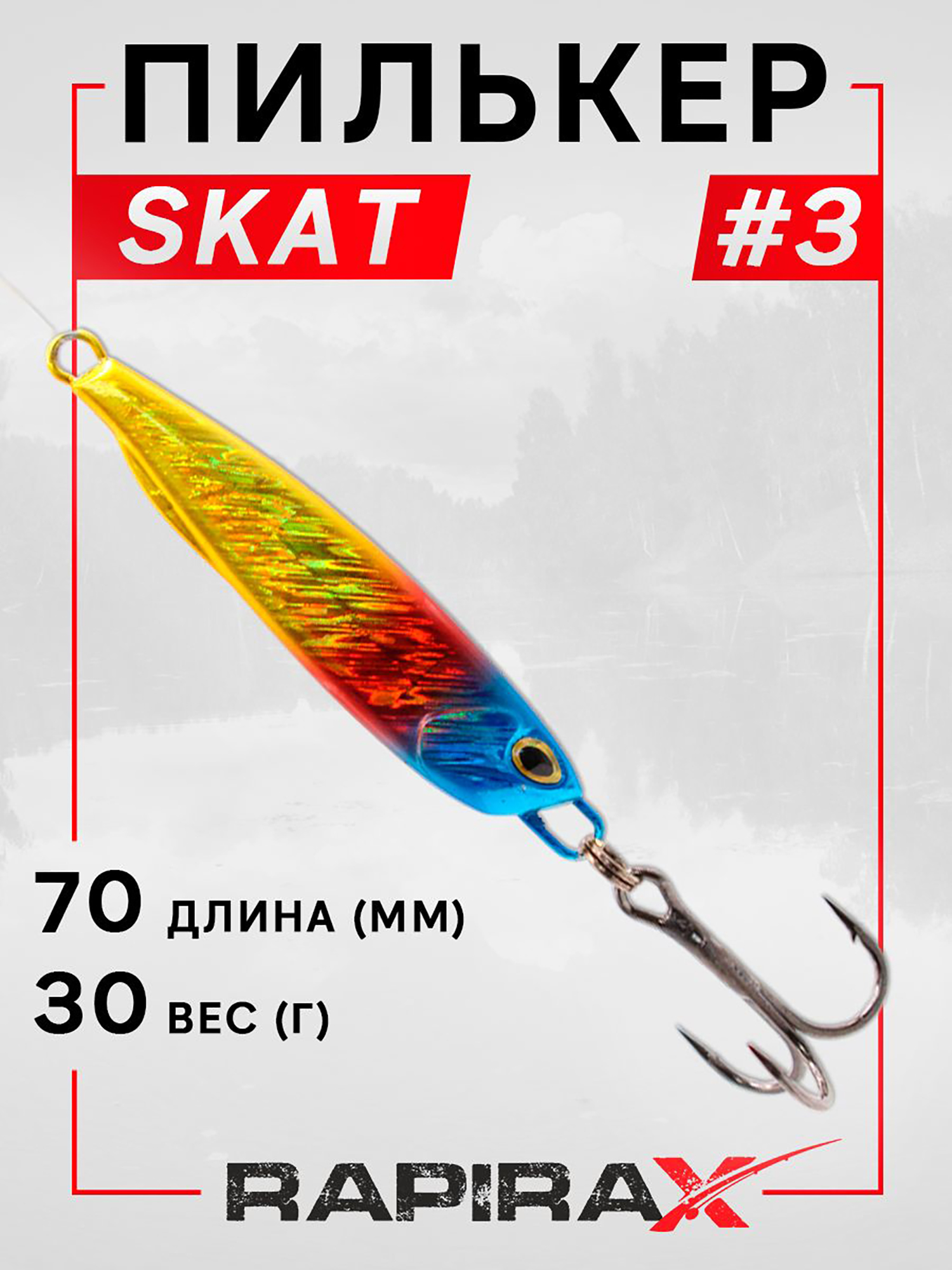 Изображение товара Блесна пилькер RapiraX SKAT 30 гр. цв. 03, Желтый/красный/синий Изображение товара Блесна пилькер RapiraX SKAT 30 гр. цв. 03, Желтый/красный/синий