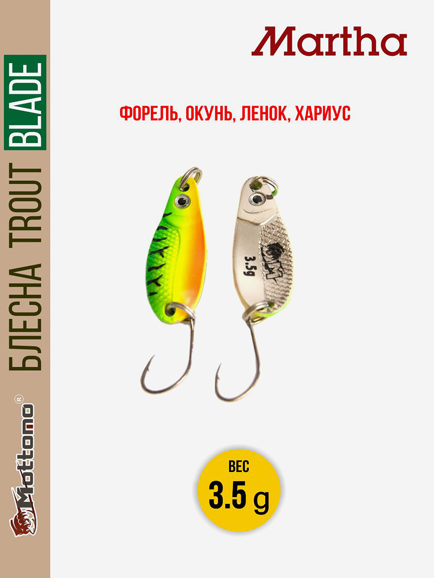 

Форелевая блесна для рыбалки Trout Blade Martha 3.5g на щуку, Желтый