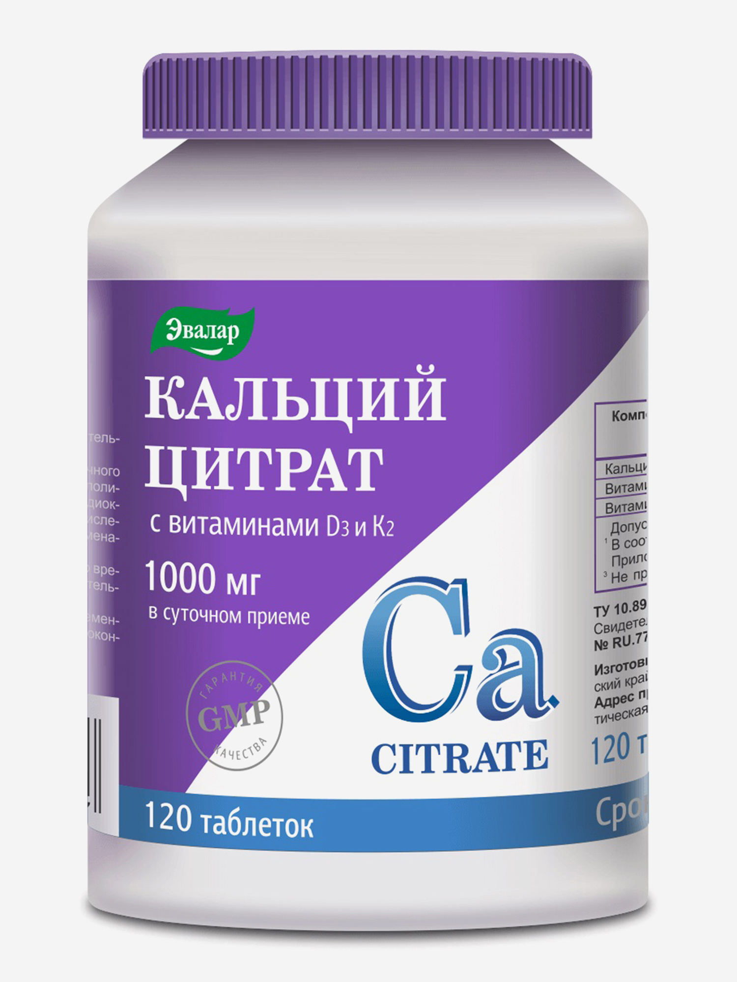 Изображение товара Кальций цитрат с витаминами D3 и К2 Эвалар 120 таблеток