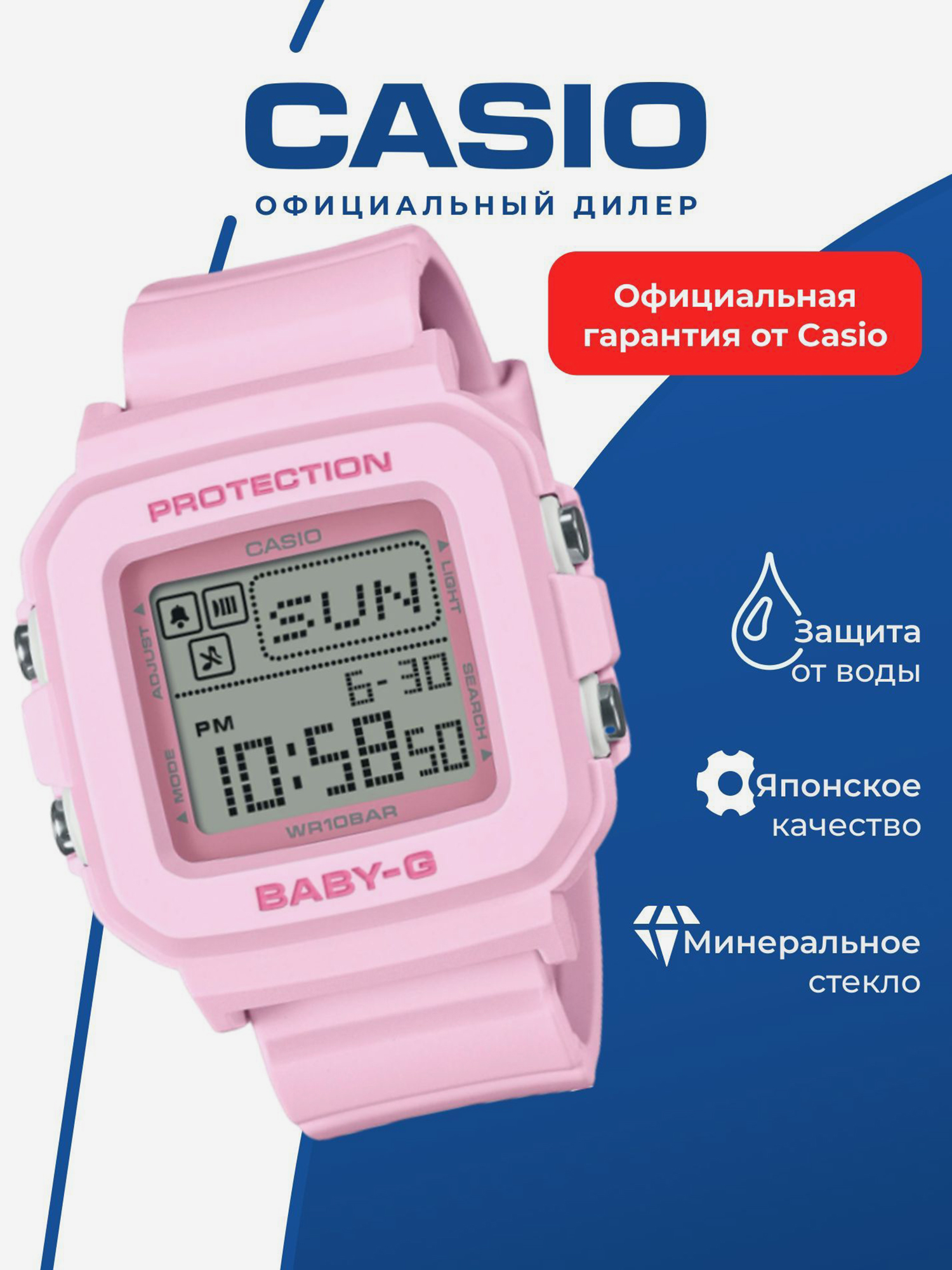 Изображение товара Спортивные часы CASIO BABY-G BGD-10-4 для детей и тренировок