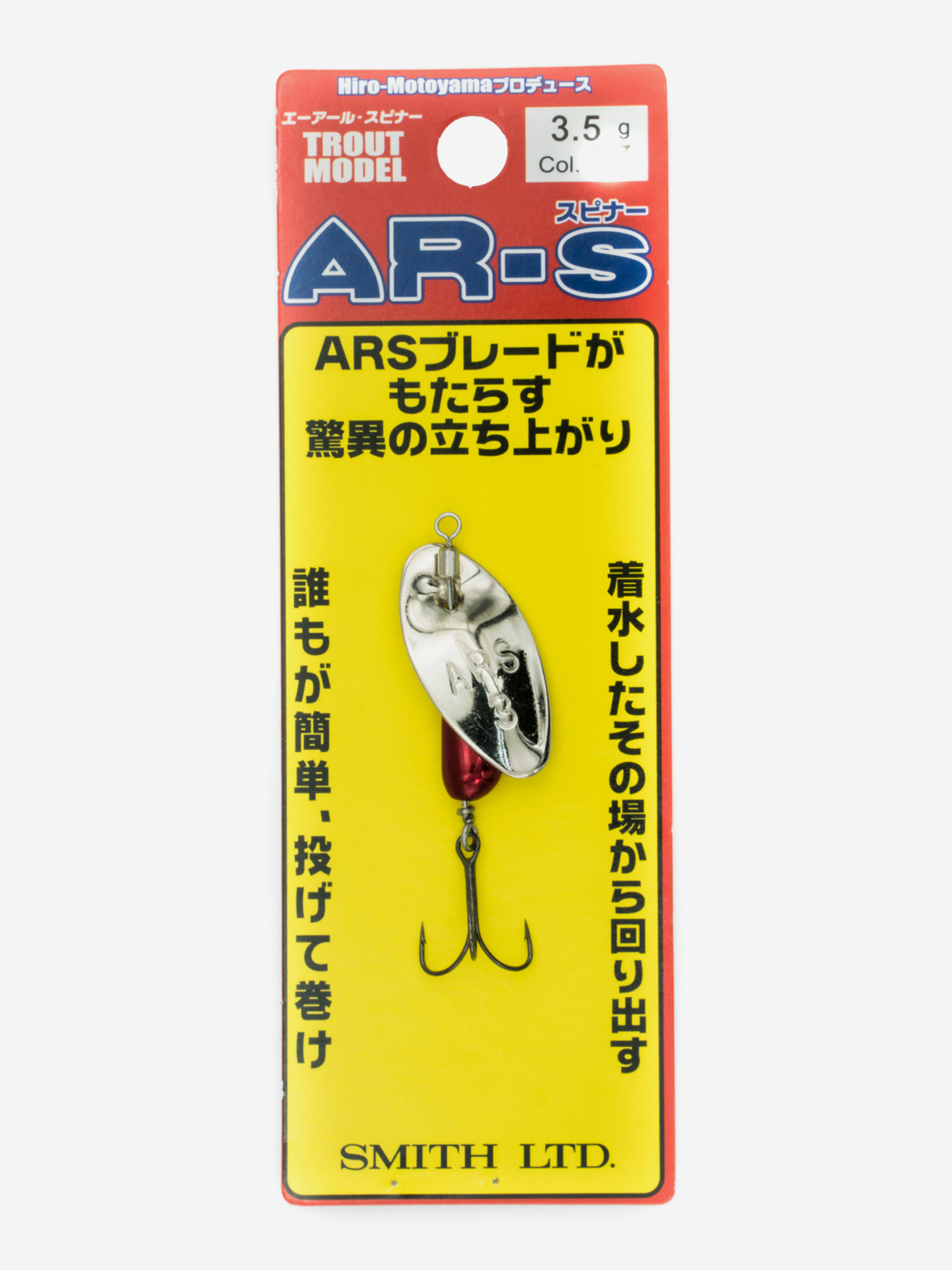 

Вращающаяся блесна SMITH AR-S 3.5гр цвет 08, Мультицвет