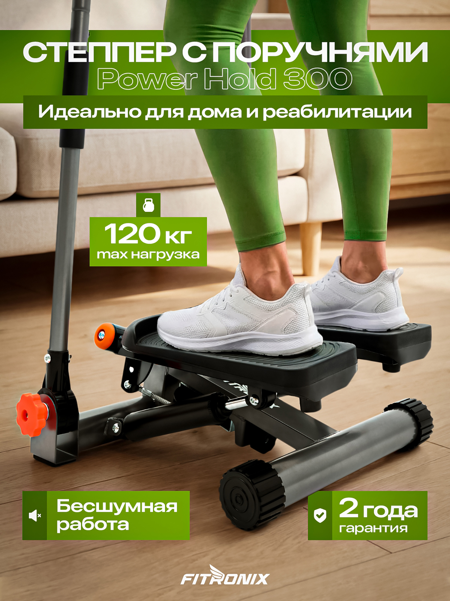 Изображение товара Степпер FITRONIX Power Hold 300 для домашних кардио тренировок Изображение товара Степпер FITRONIX Power Hold 300 для домашних кардио тренировок