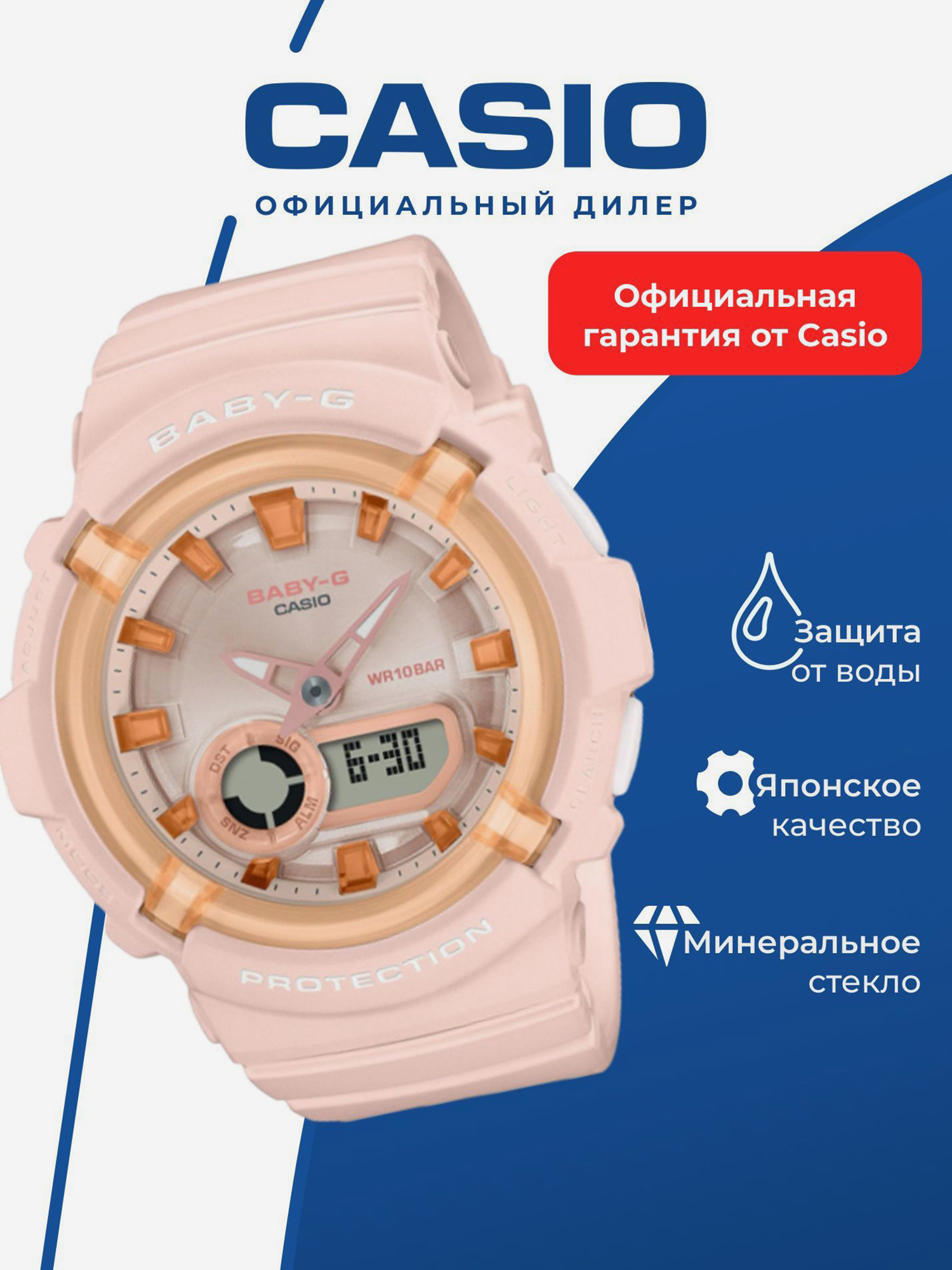 Изображение товара Спортивные часы CASIO BABY-G BGA-280SW-4A