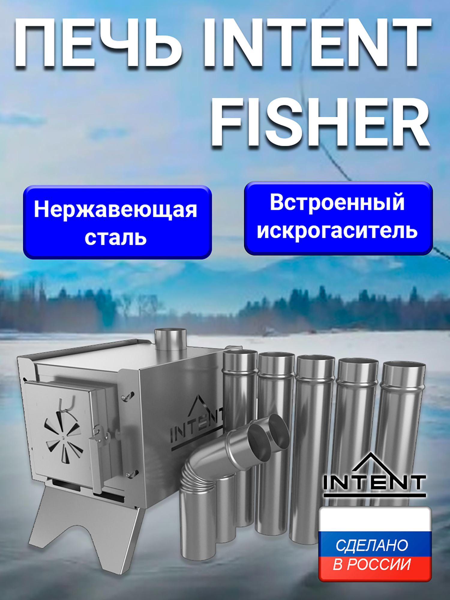 

Печь INTENT Fisher, Серый