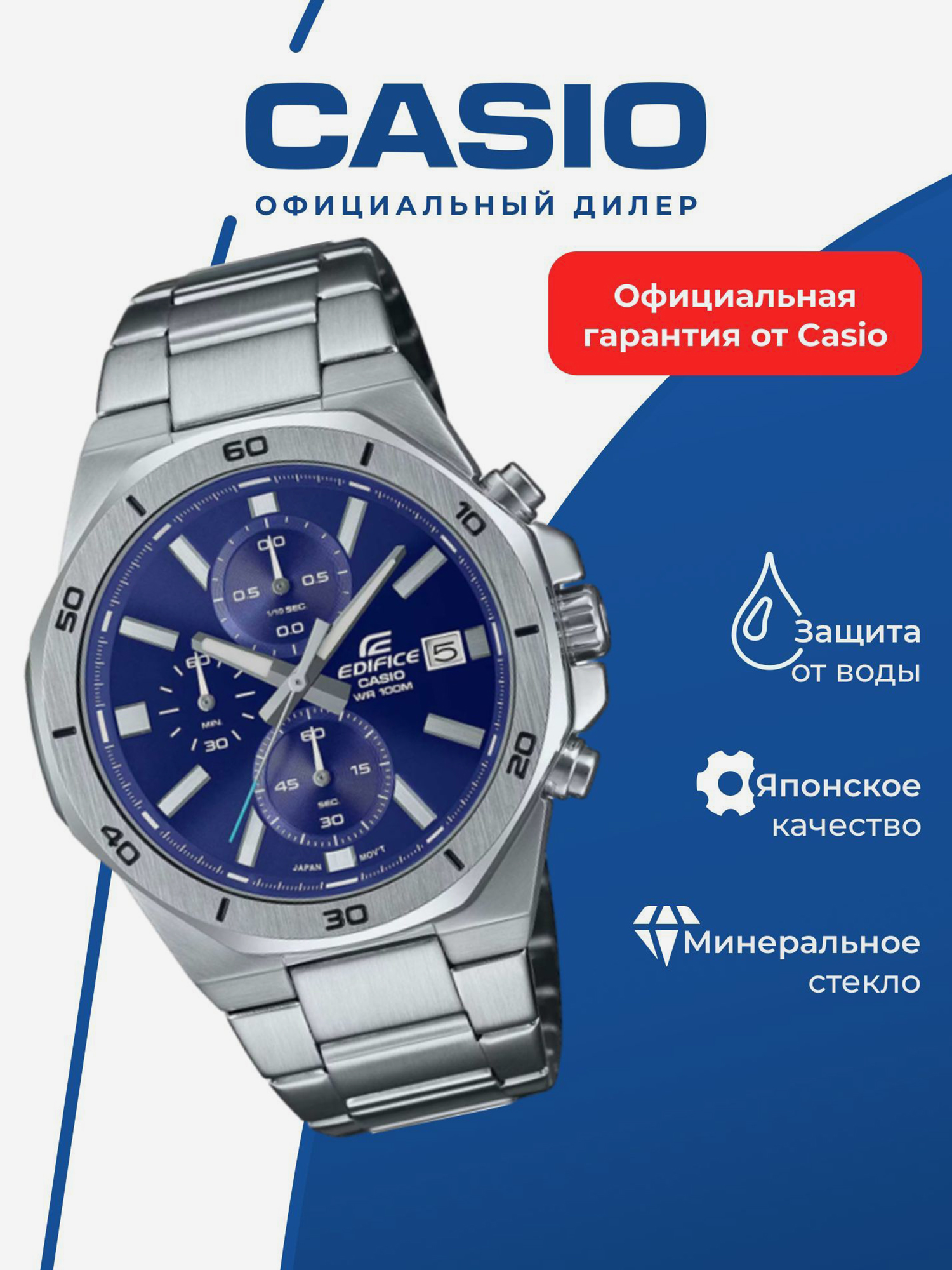 Изображение товара Спортивные часы CASIO EDIFICE EFV-640D-2A для бега и фитнеса