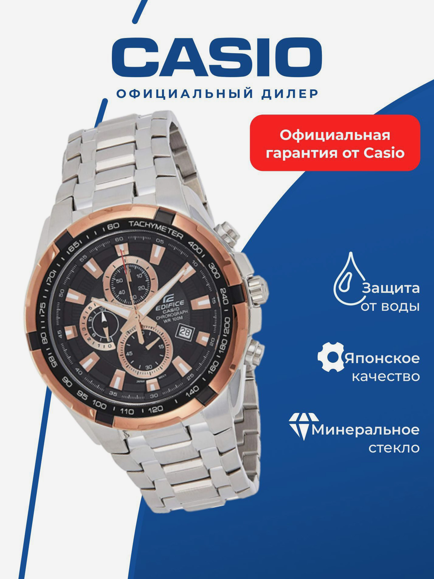 Изображение товара Спортивные часы CASIO EDIFICE EF-539D-1A5 для бега и тренингов