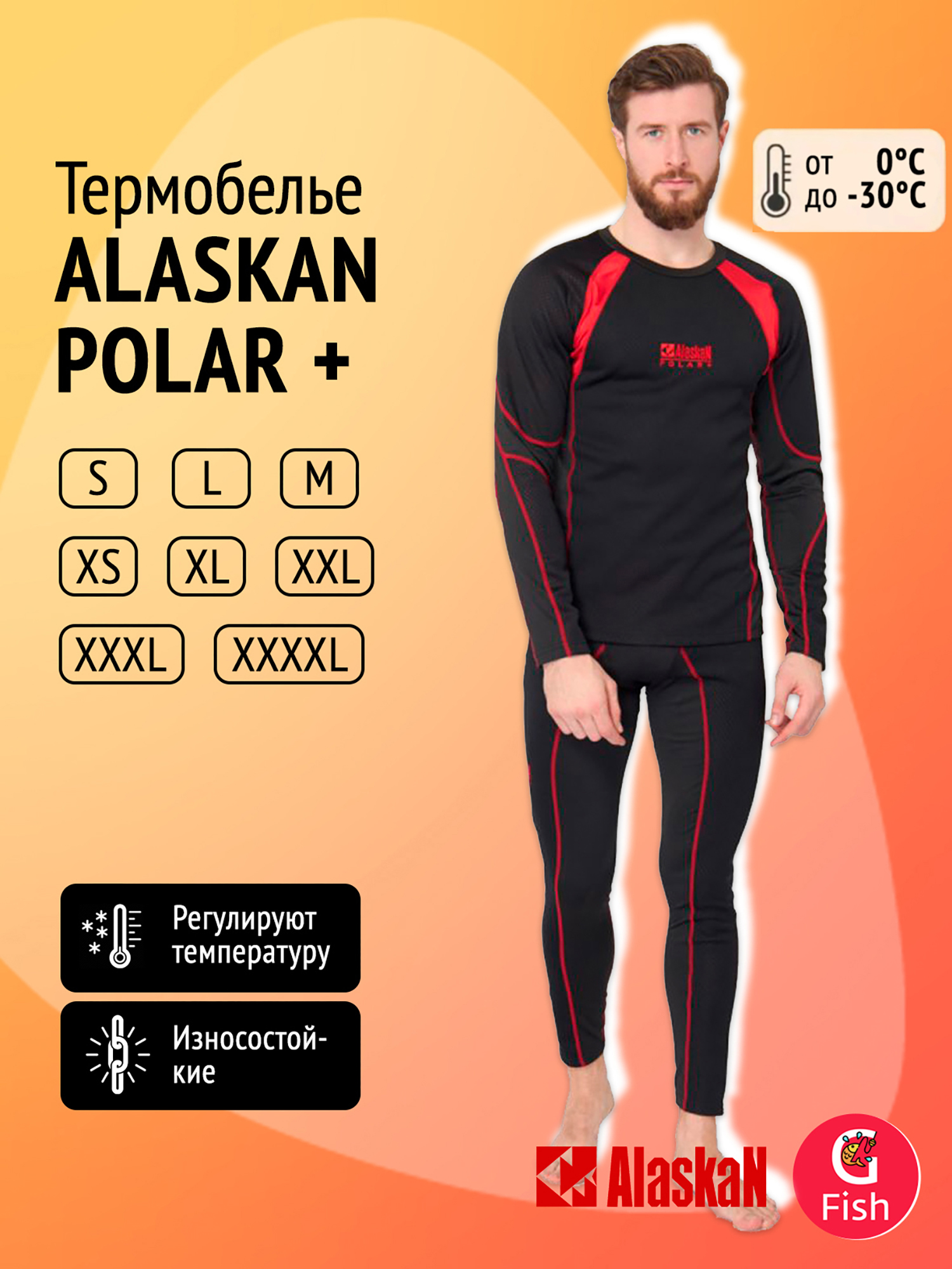 Изображение товара Мужское термобелье Alaskan Polar для рыбалки охоты до -25°C комфорт и тепло