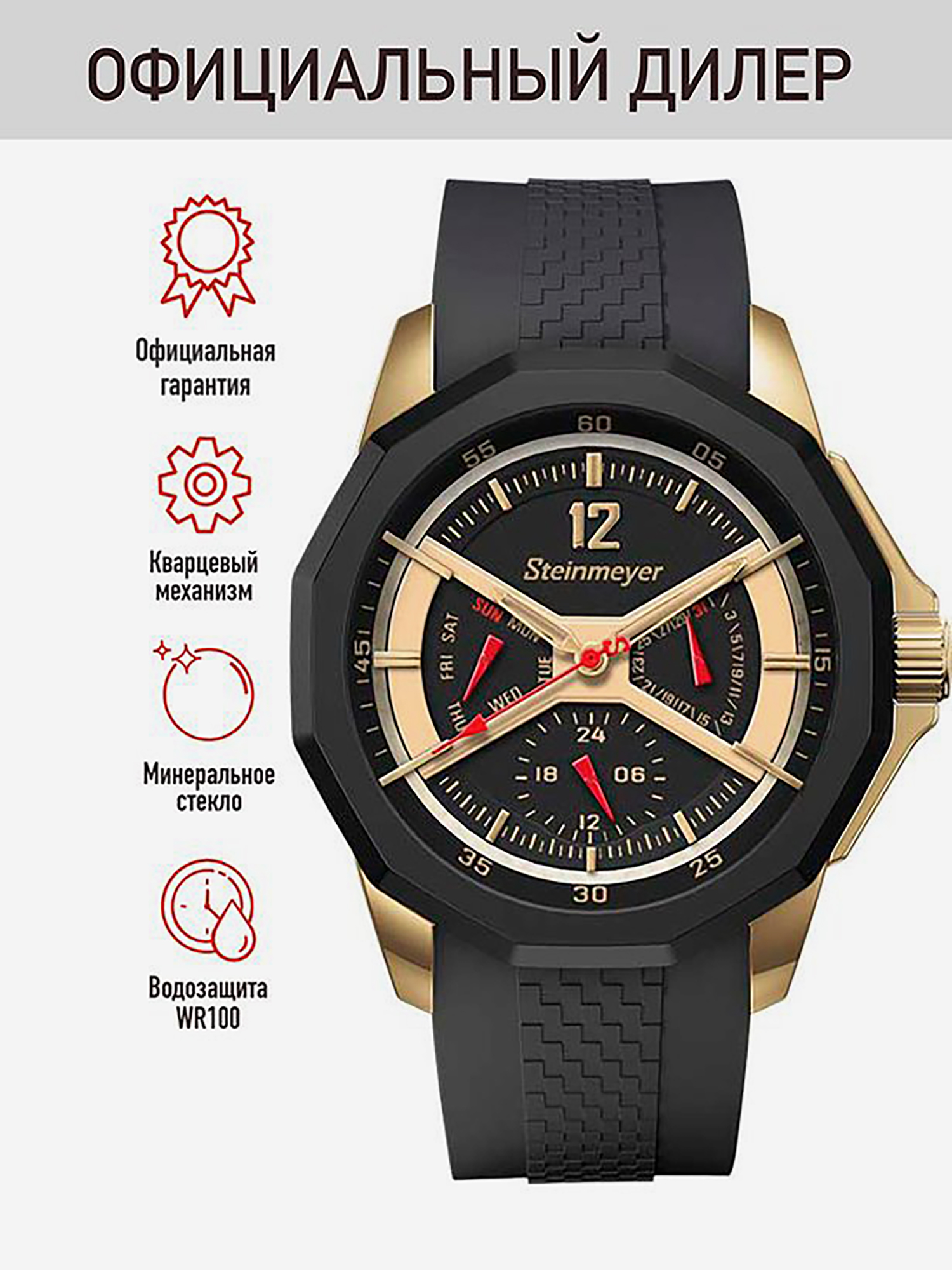 Изображение товара Спортивные часы Steinmeyer S 126. 83. 31 - для активных и стильных