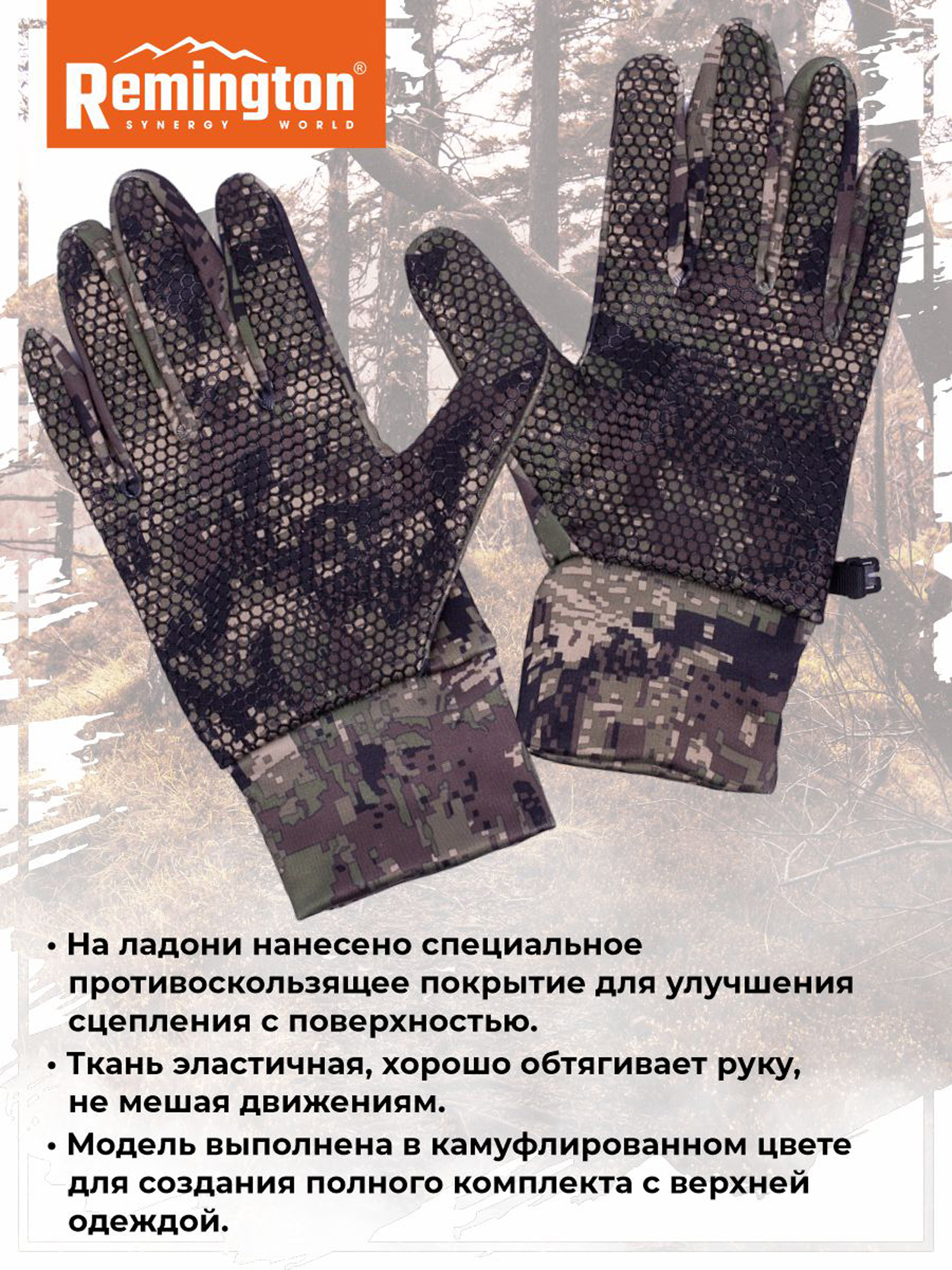 Перчатки Remington Gloves Places II Green Forest, Зеленый RM1624OJTYR37-997, размер 46-50 - фото 2