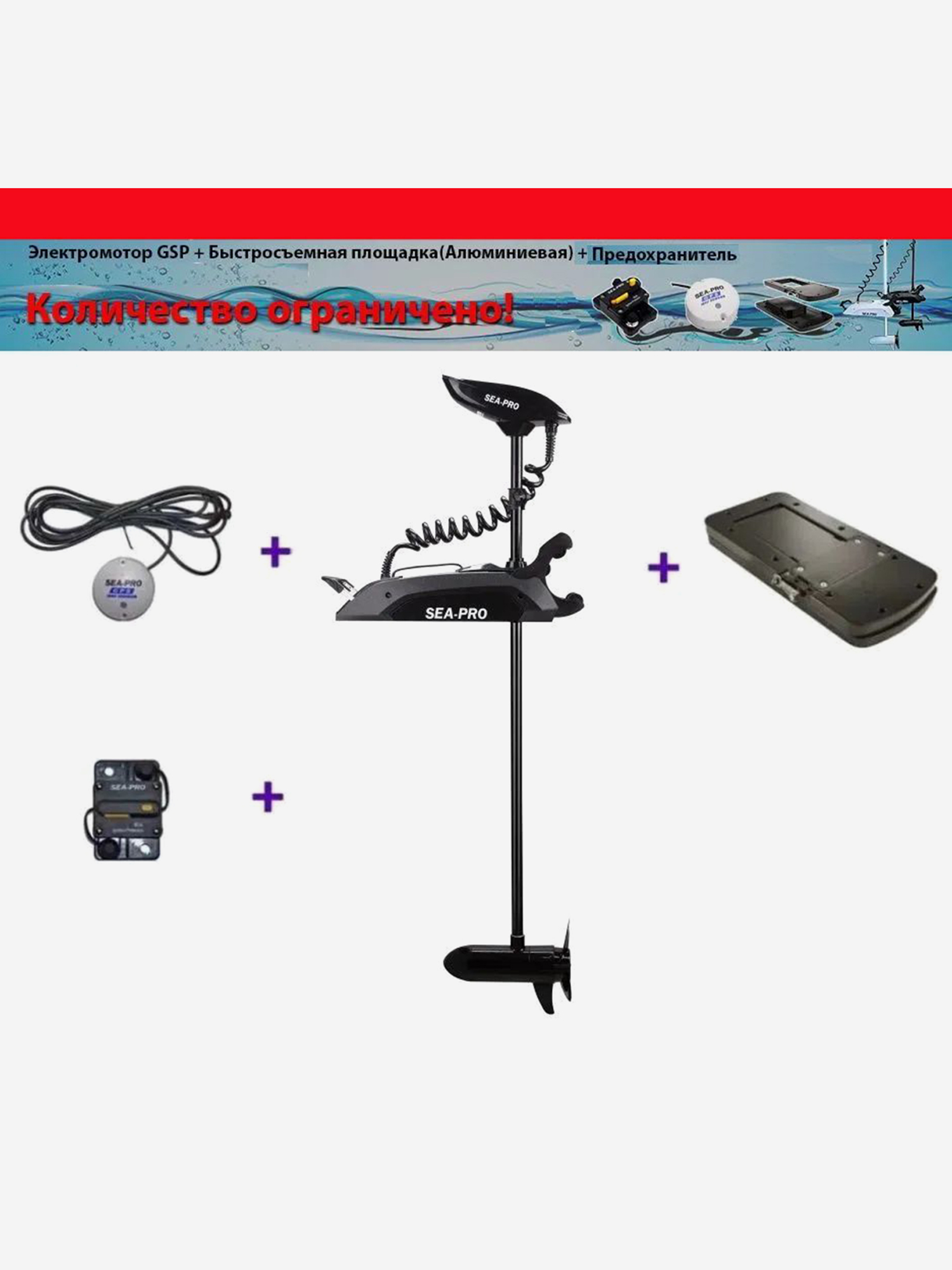 Изображение товара Лодочный носовой электромотор с функцией Якорь 65L GPS 54" 12V Черный Комплект ОПТИМУМ: электромотор + предохранитель + компас + быстросъемная пластина