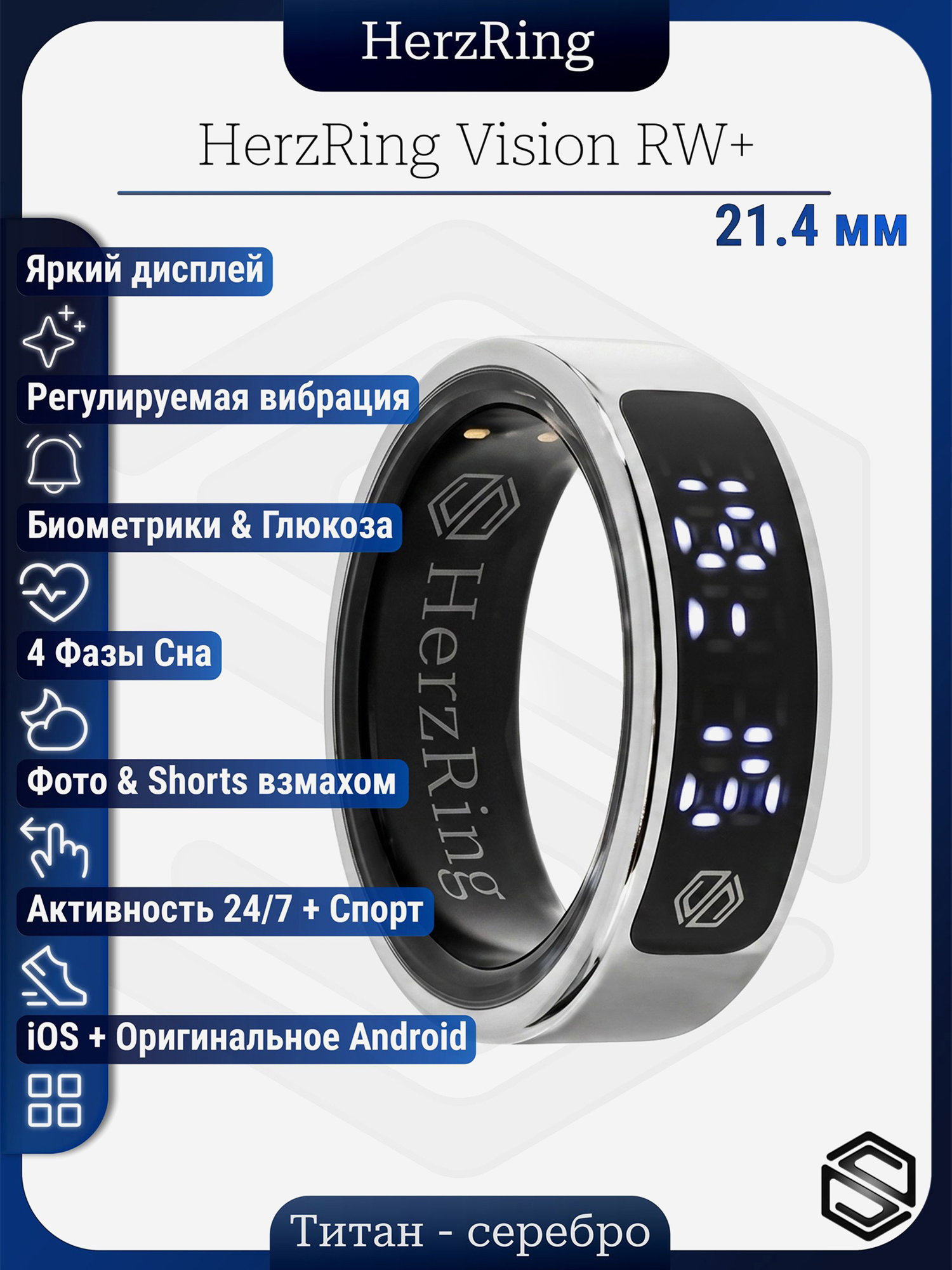 Изображение товара Умное кольцо HerzRing с Дисплеем и Вибрацией Vision RW+ титан-серебро №12, Серебристый Изображение товара Умное кольцо HerzRing с Дисплеем и Вибрацией Vision RW+ титан-серебро №12, Серебристый