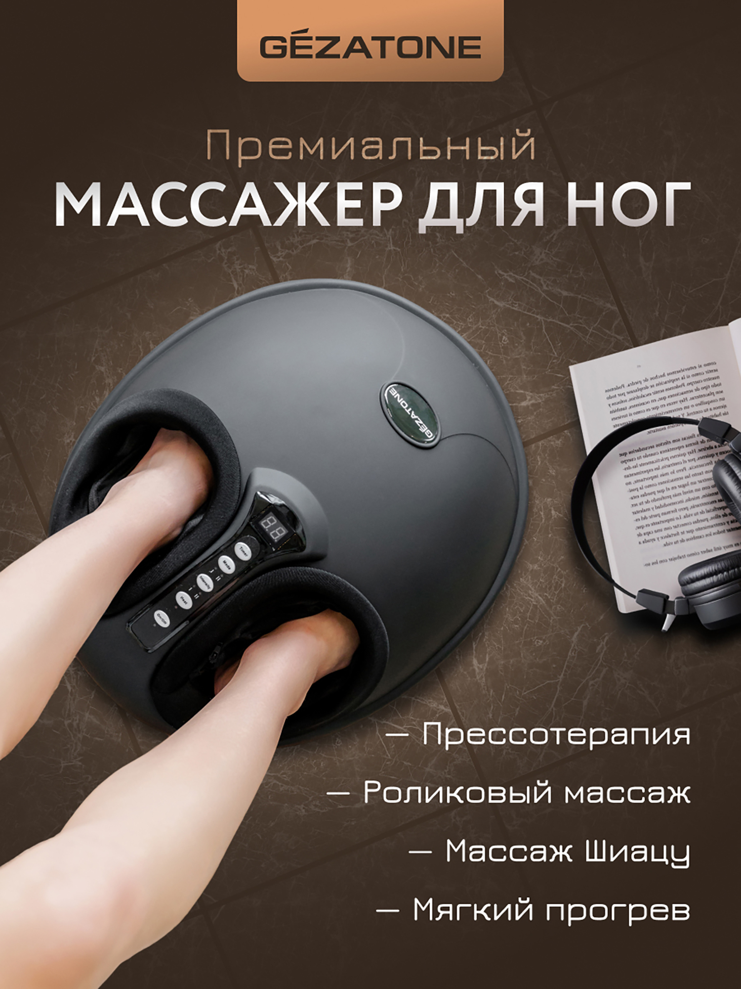 Изображение товара Массажер для массажа ног Gezatone AMG714 Massage Magic Graphite