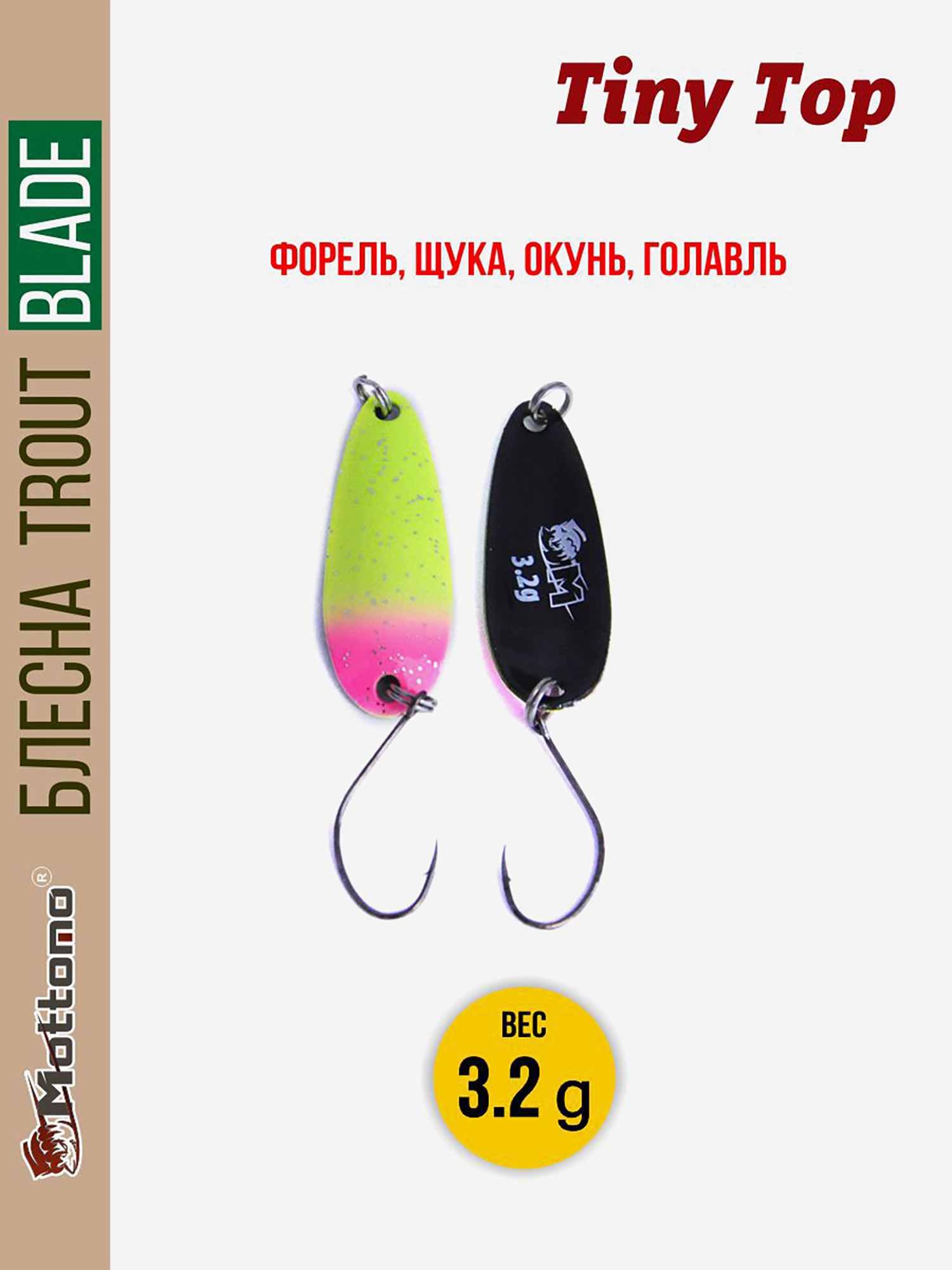 

Форелевая блесна для рыбалки Trout Blade Tiny Top 3.2g, Желтый