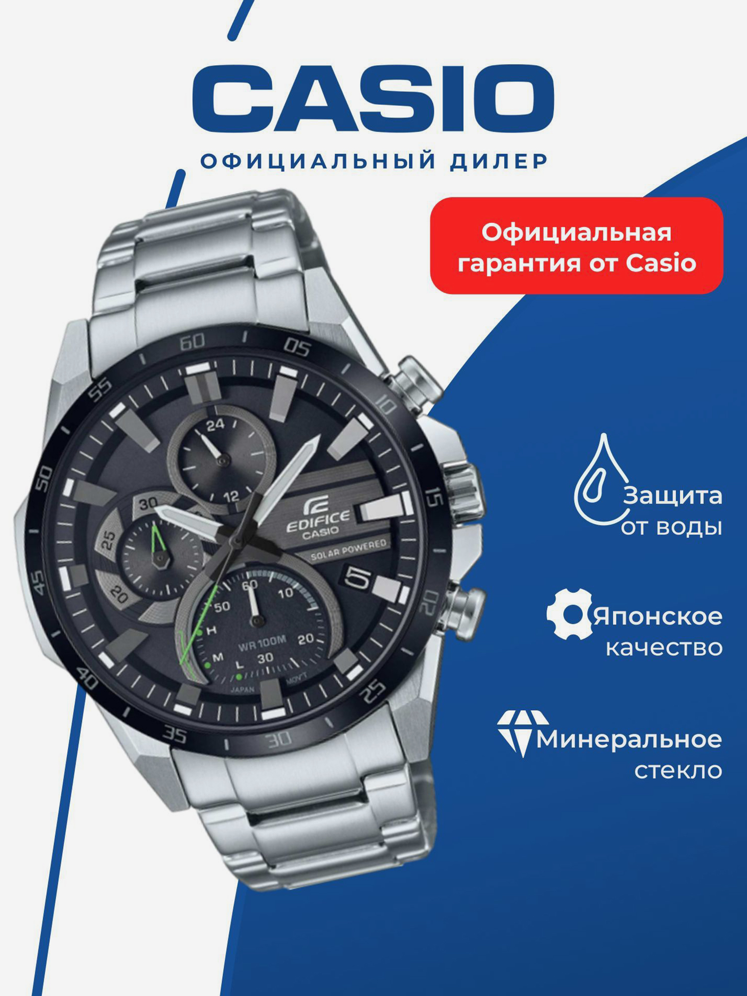 Изображение товара Спортивные часы CASIO EDIFICE EQS-940DB-1A для триатлона фитнеса и бега