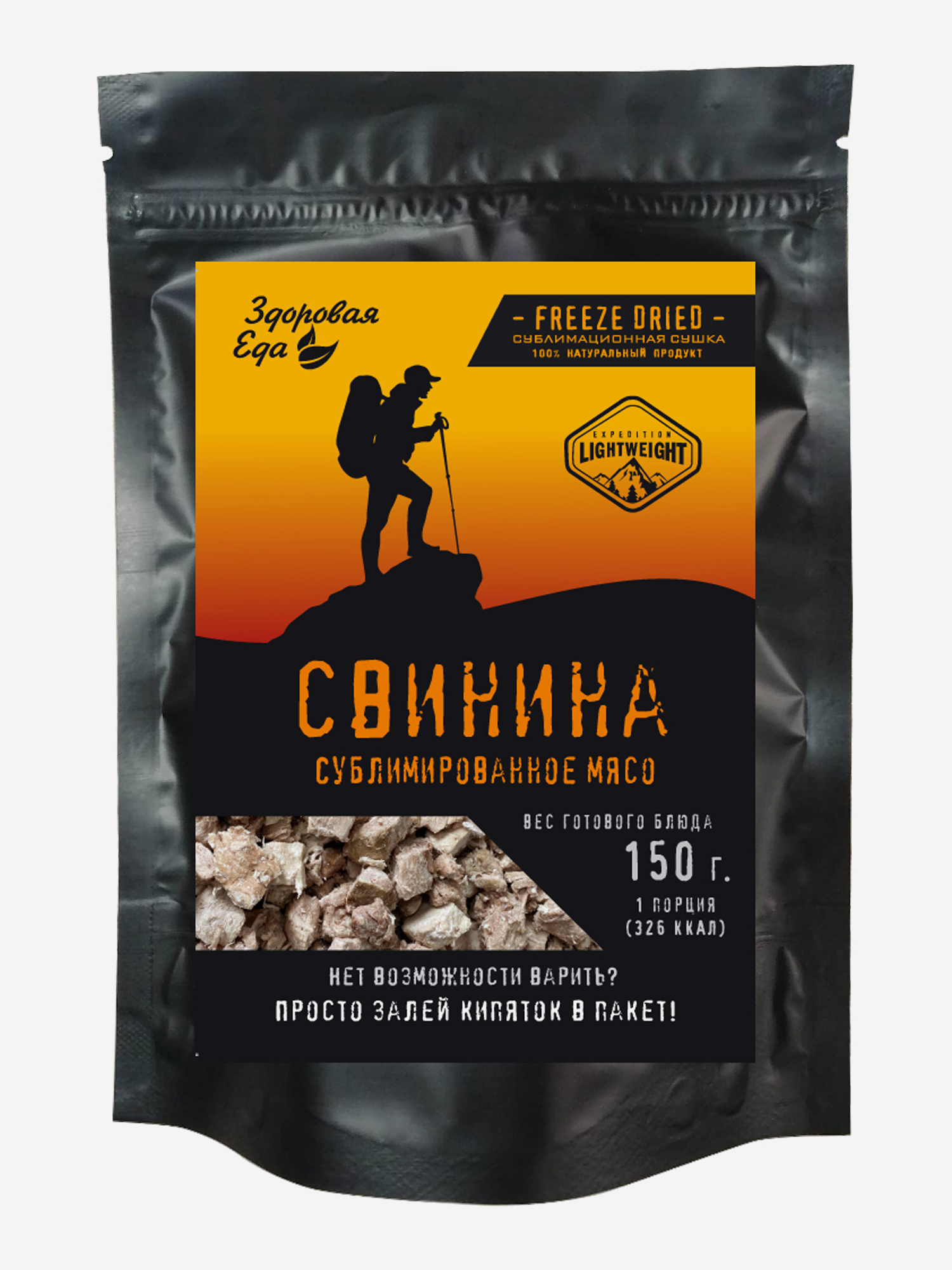 Свинина Здоровая еда сублимированное мясо готовое для похода (5 шт х 50 г), Черный