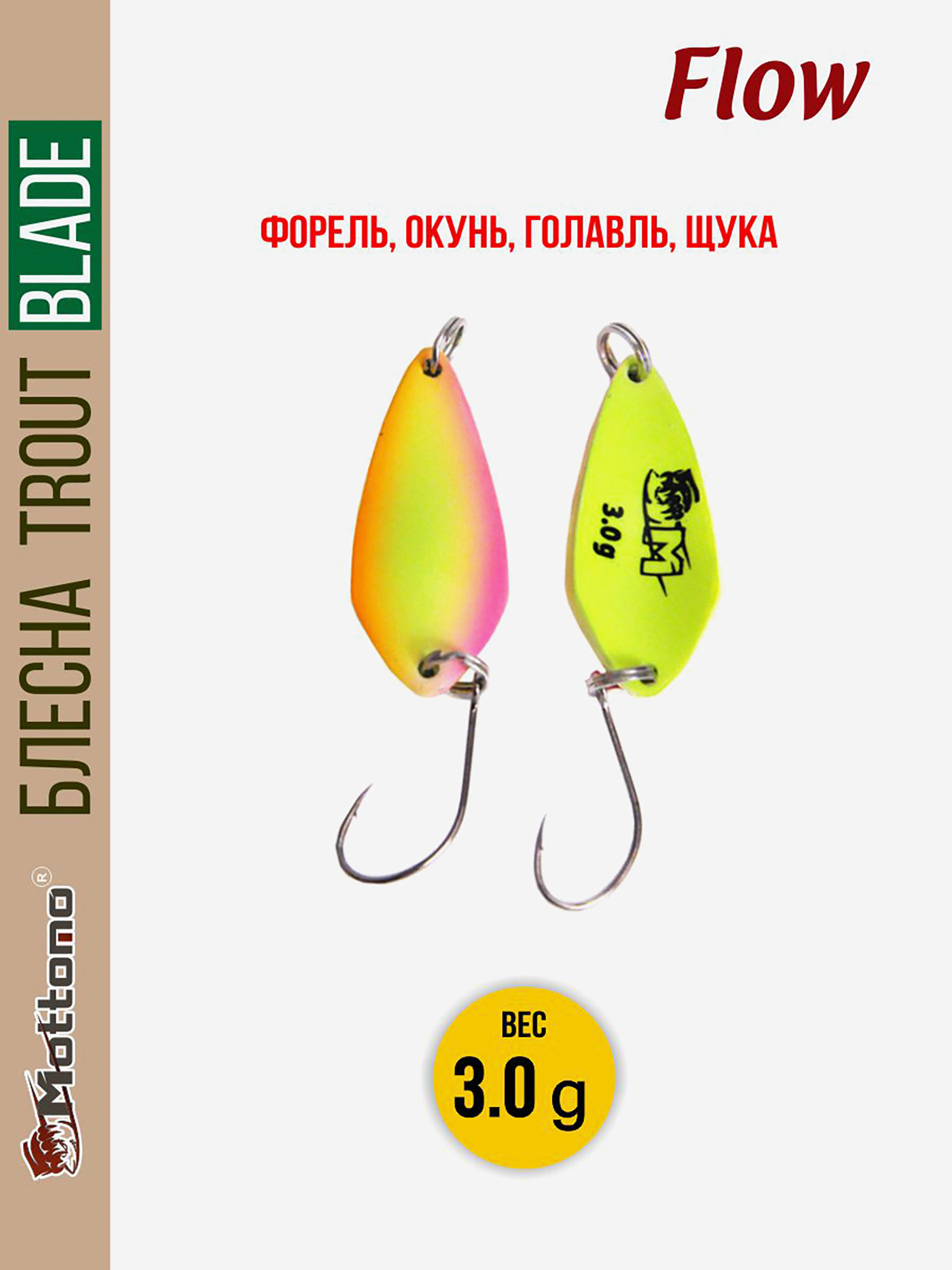 

Форелевая блесна для рыбалки Trout Blade Flow 3.0g на щуку, Розовый