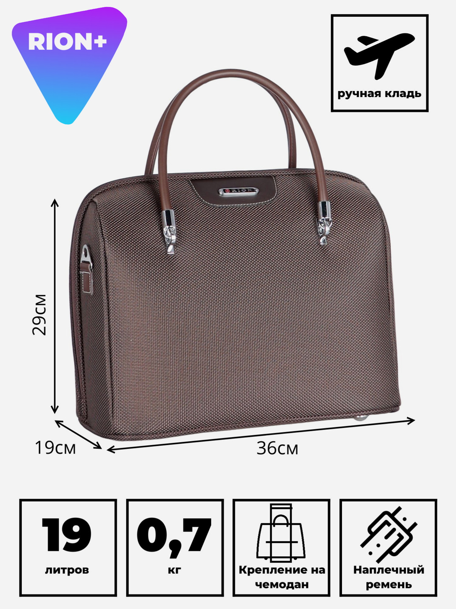 Изображение товара Дорожная сумка RION+ Коричневая с влагозащитой и плечевой лямкой