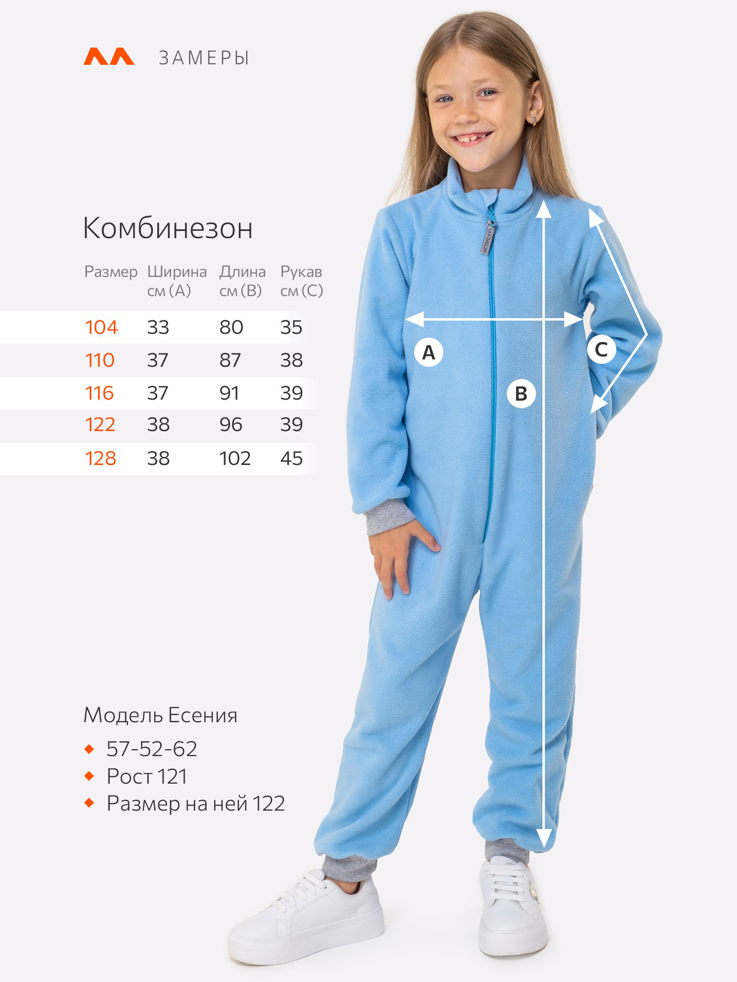 Комбинезон детский флисовый Happyfox, Голубой HFUT279SHEQDWH3K-BLUE, размер 104 - фото 2