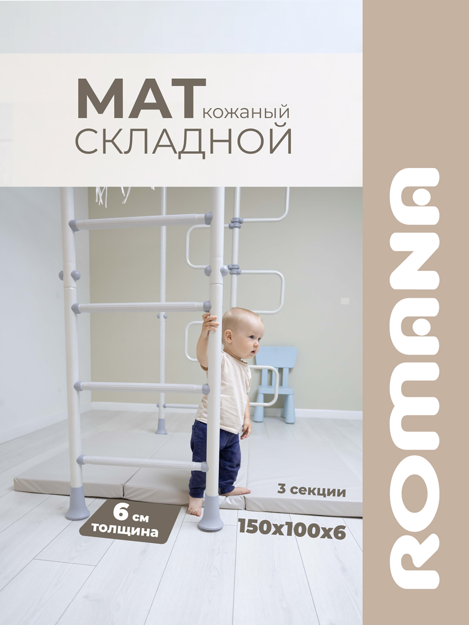 Изображение товара Мягкий щит 150х100х6 см 3 секции детский гимнастический серый