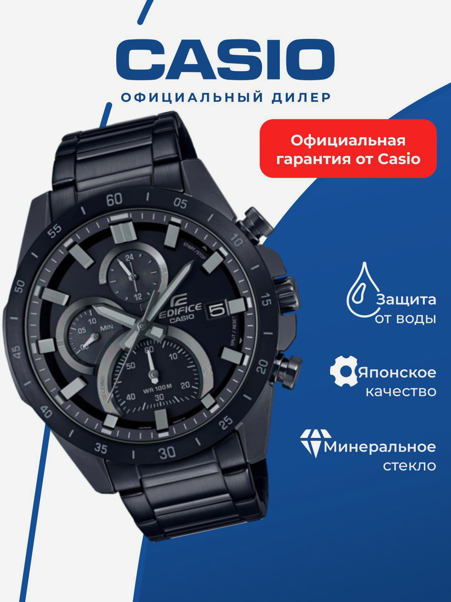 Изображение товара CASIO EDIFICE EFR 571MDC 1A спортивные часы японское качество