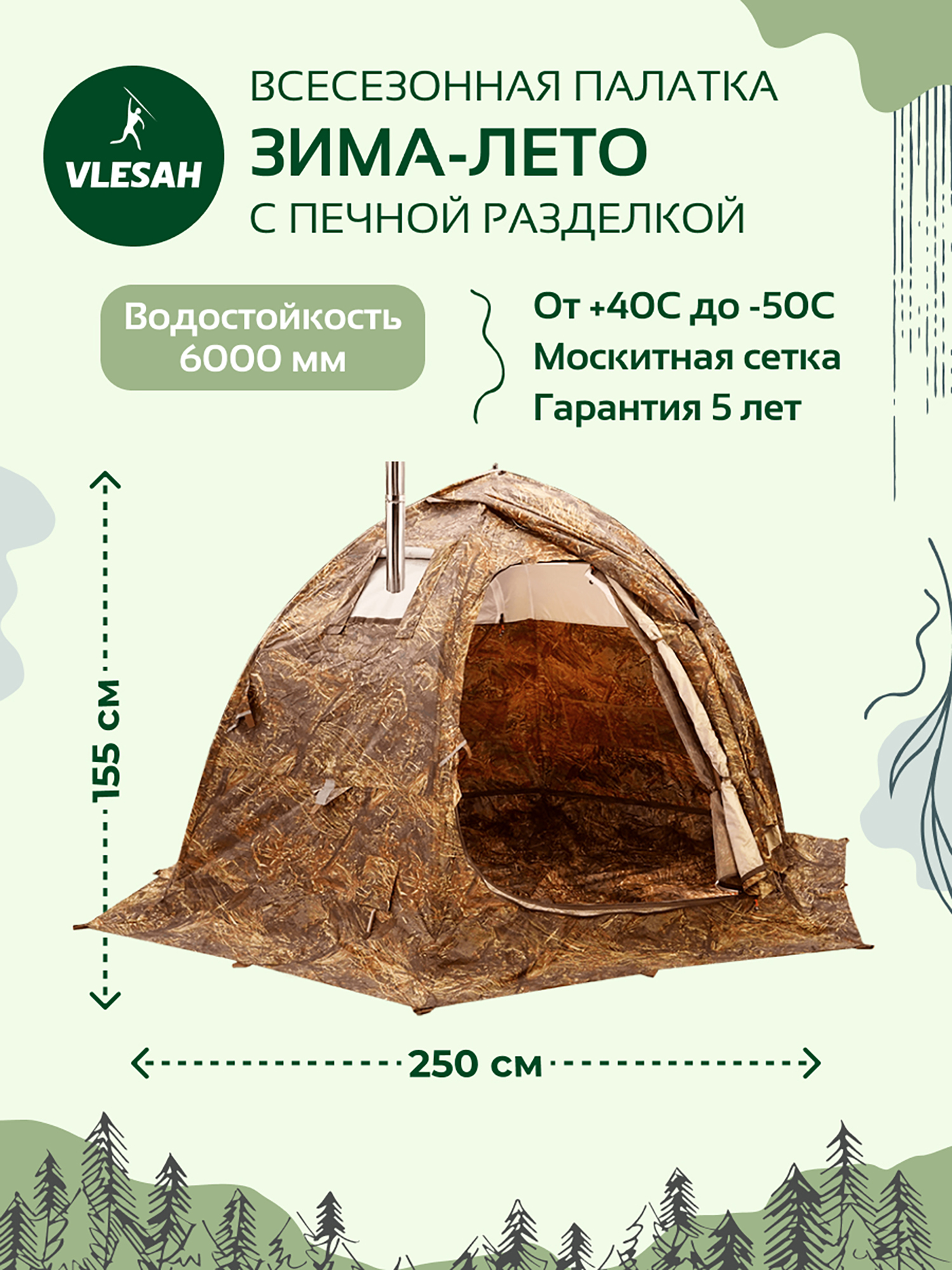 

Палатка Универсальная Берег Зима-лето, Камыш, Коричневый