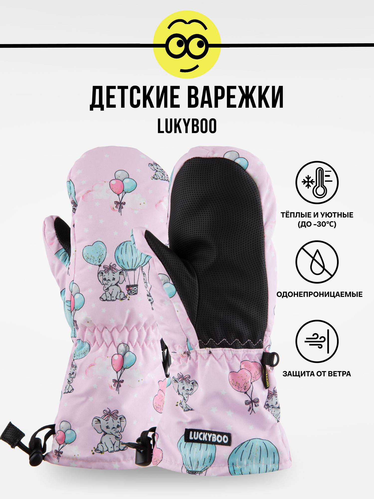 

Варежки LUCKYBOO - FUTURE, Розовый
