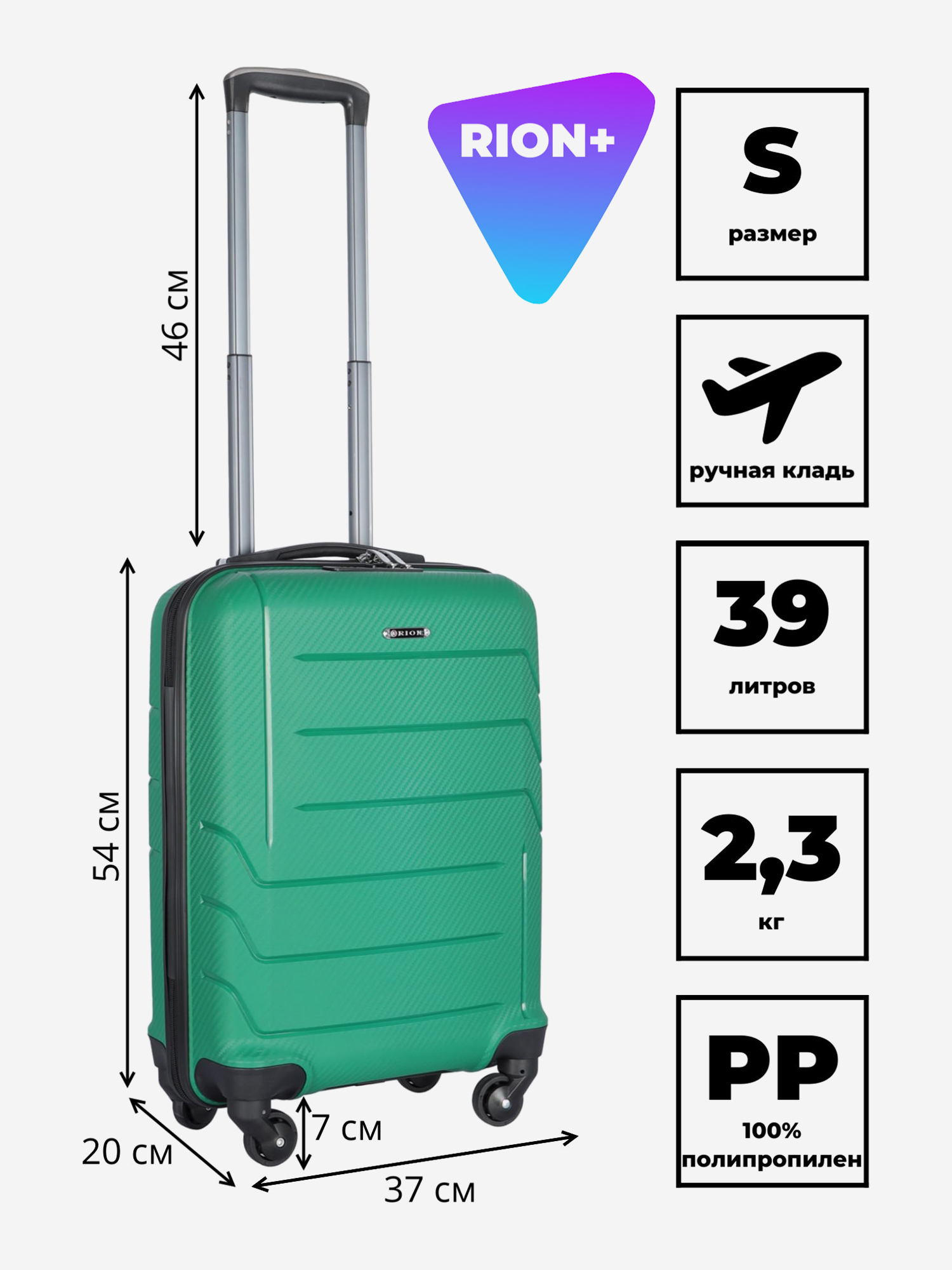 Изображение товара Чемодан Рион+ зеленый 37x20x54 см 39 л