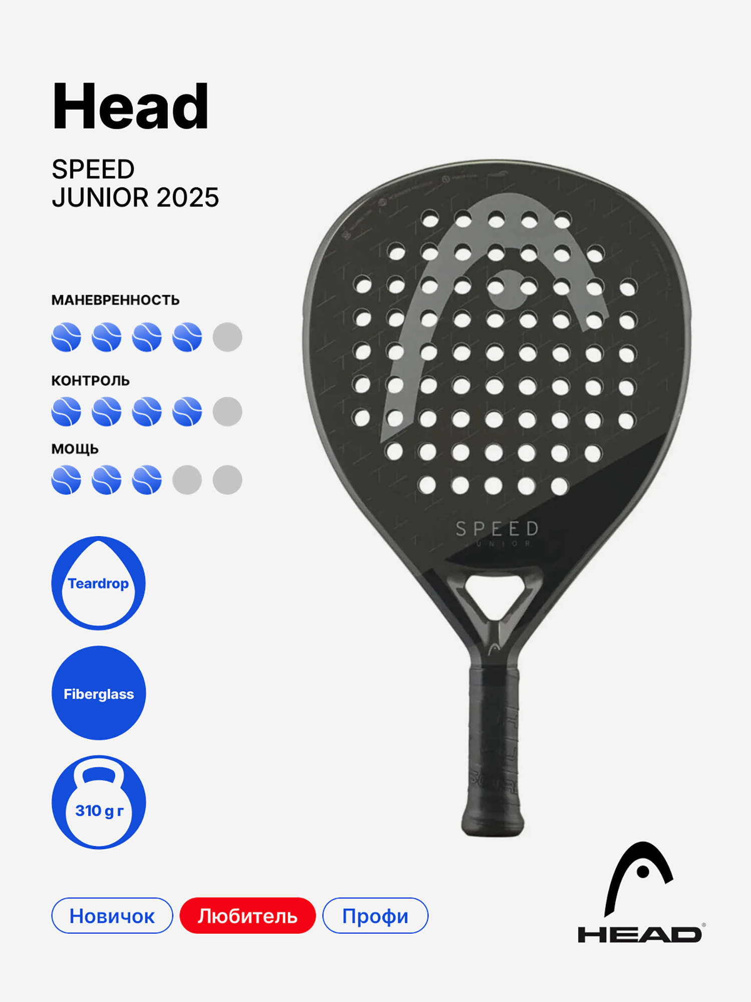 Изображение товара Ракетка для падела Head Speed Junior 2025 легкая универсальная для детей