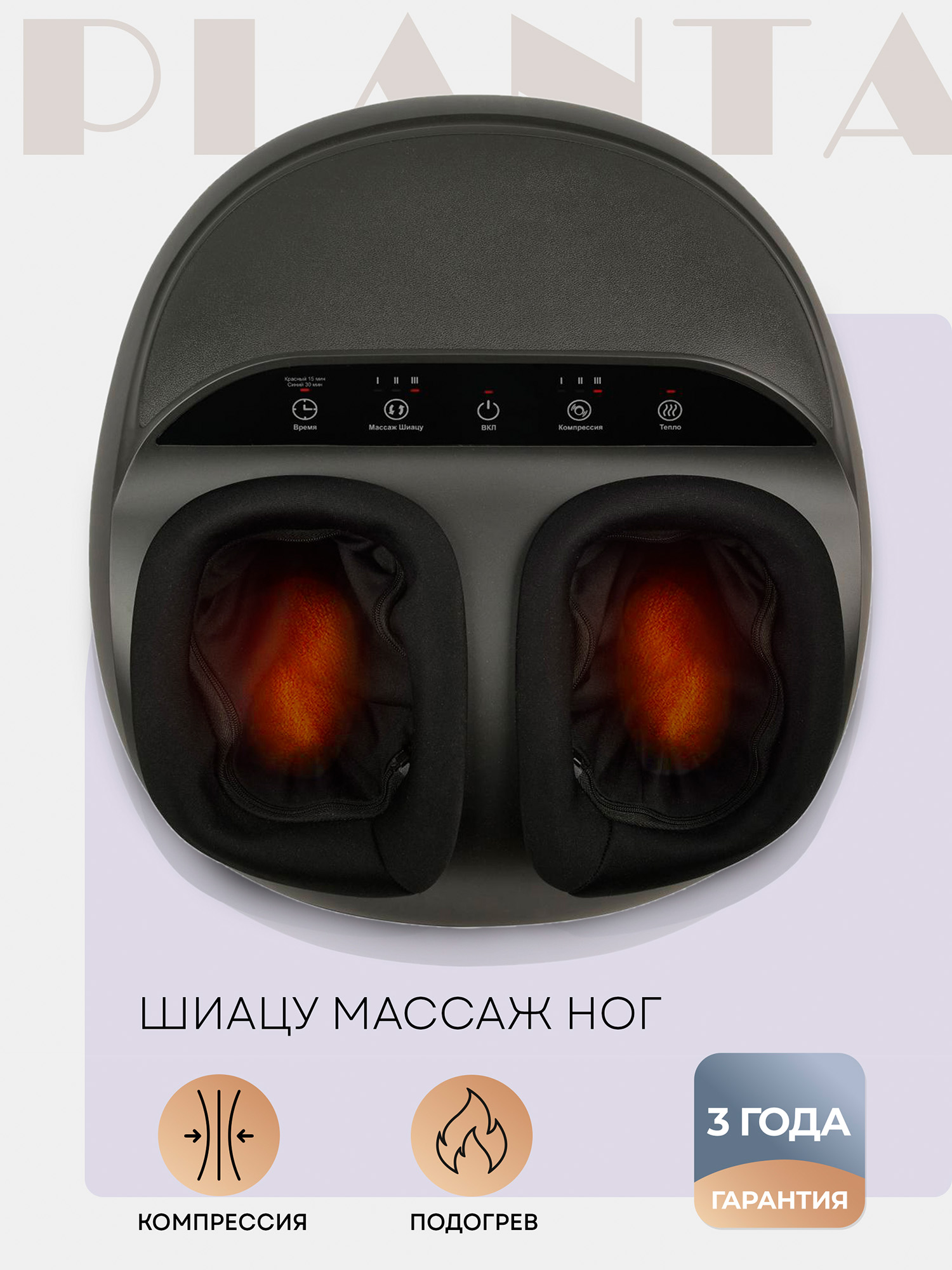 

Массажер PLANTA для ног MF-6B, Черный