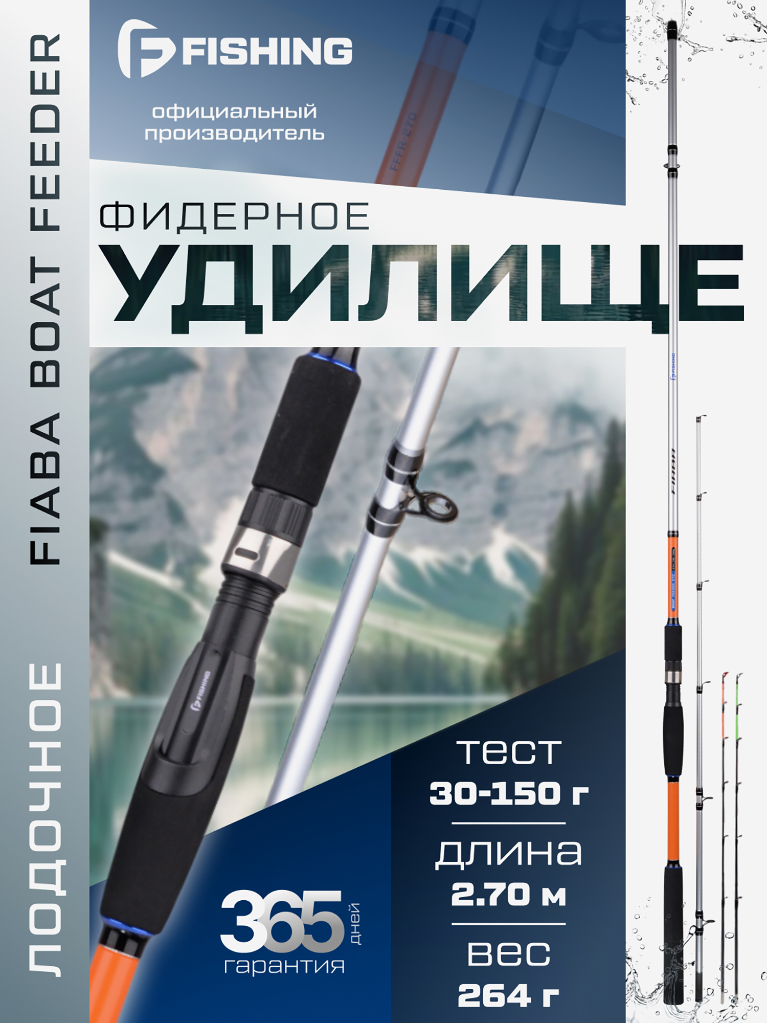 Изображение товара Фидерное удилище F-FISHING Fiaba Boat 2,7м тест 30-150г для летней рыбалки