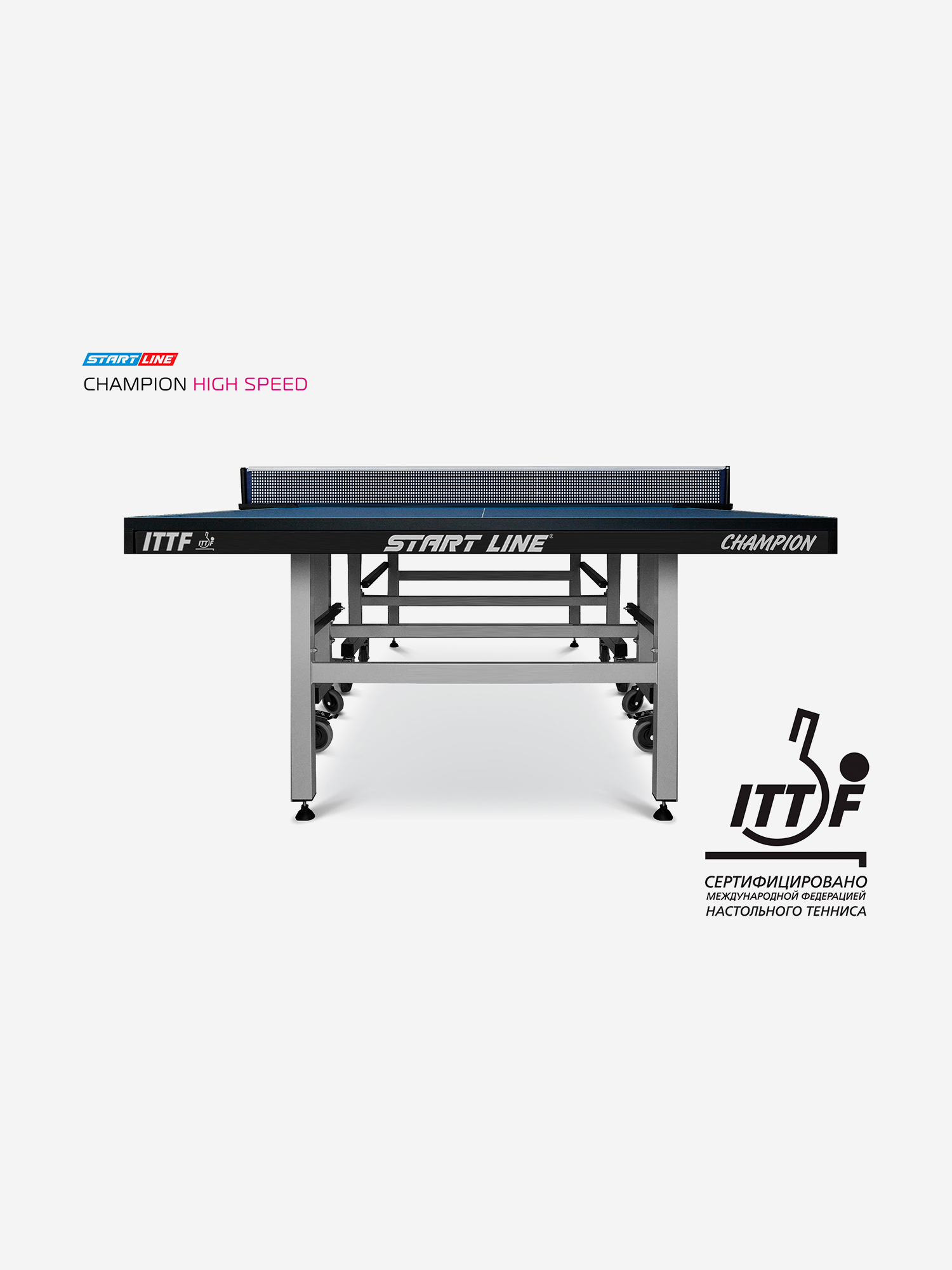 фото Теннисный стол для помещений start line champion high speed, синий